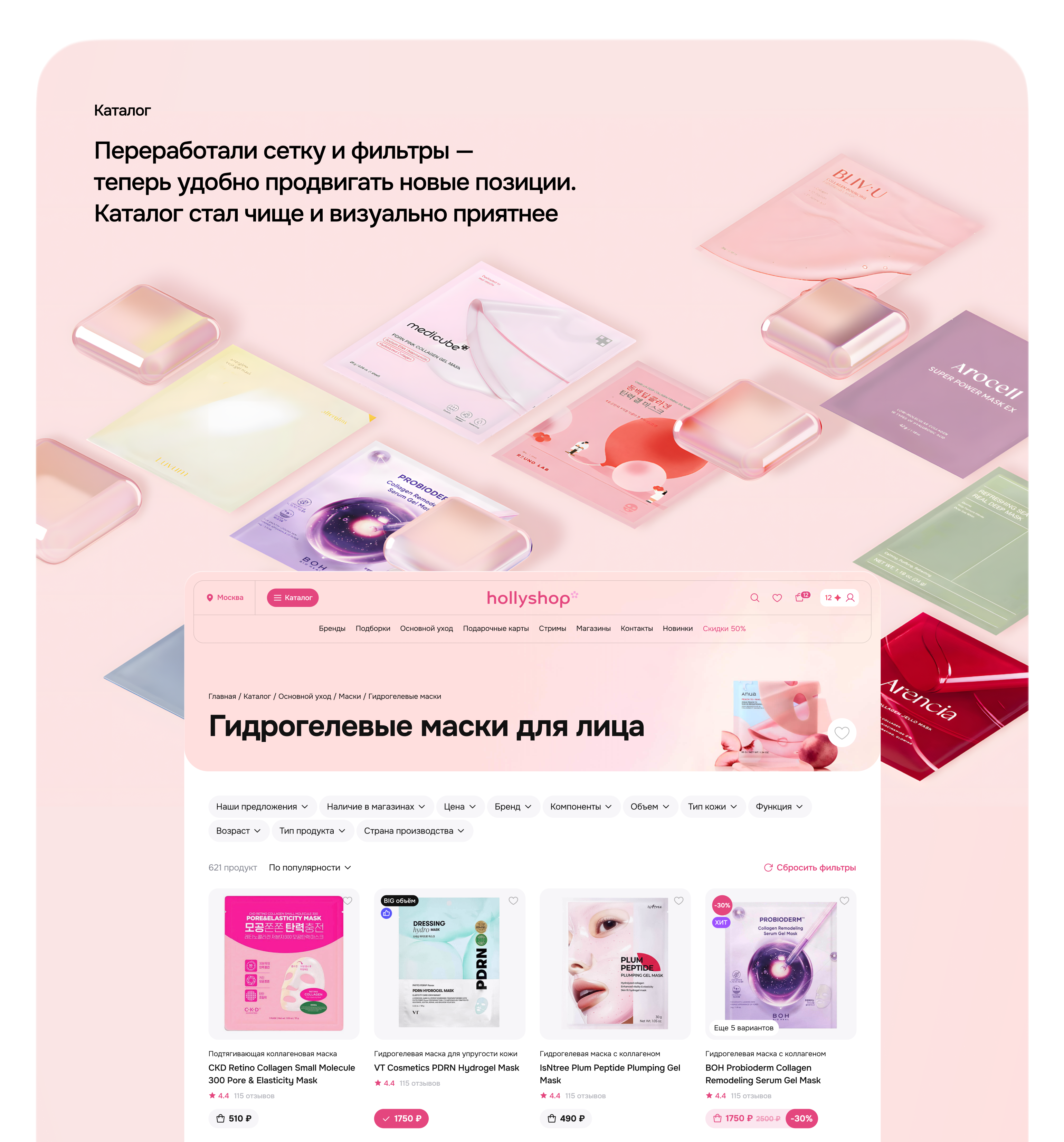 Сайт hollyshop — Изображение №11 — Интерфейсы на Dprofile