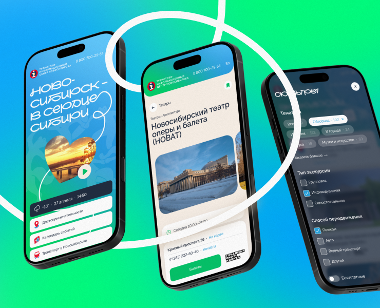 Туристический портал Новосибирска — Интерфейсы, Брендинг на Dprofile