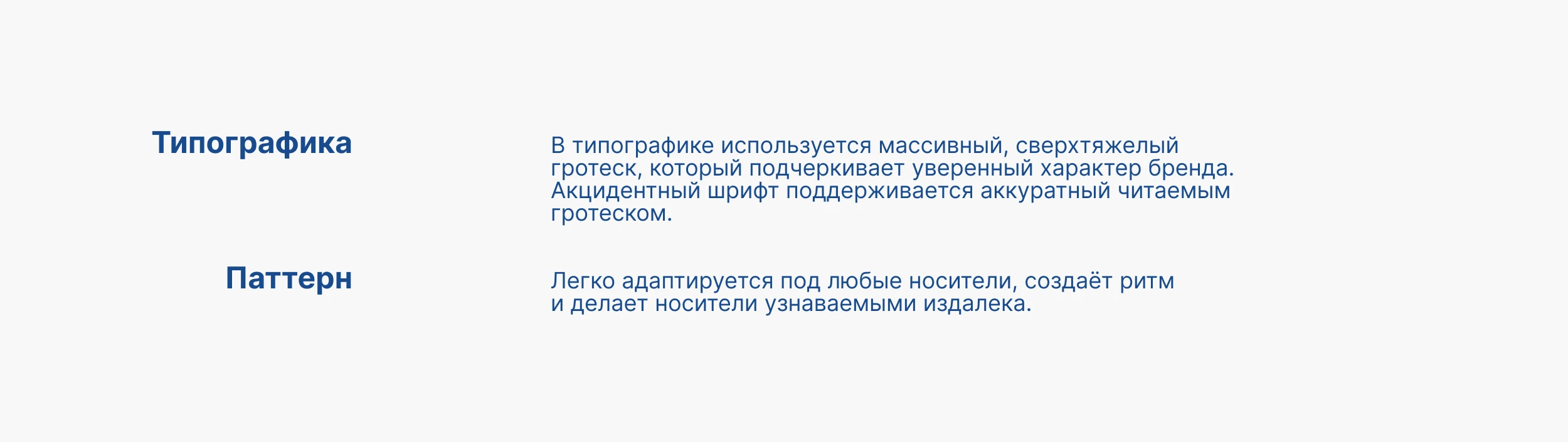 Hot Флот — Изображение №7 — Брендинг на Dprofile