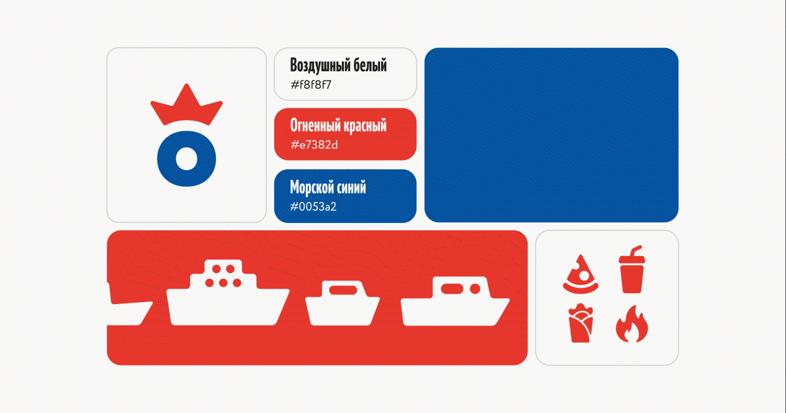 Hot Флот — Изображение №5 — Брендинг на Dprofile