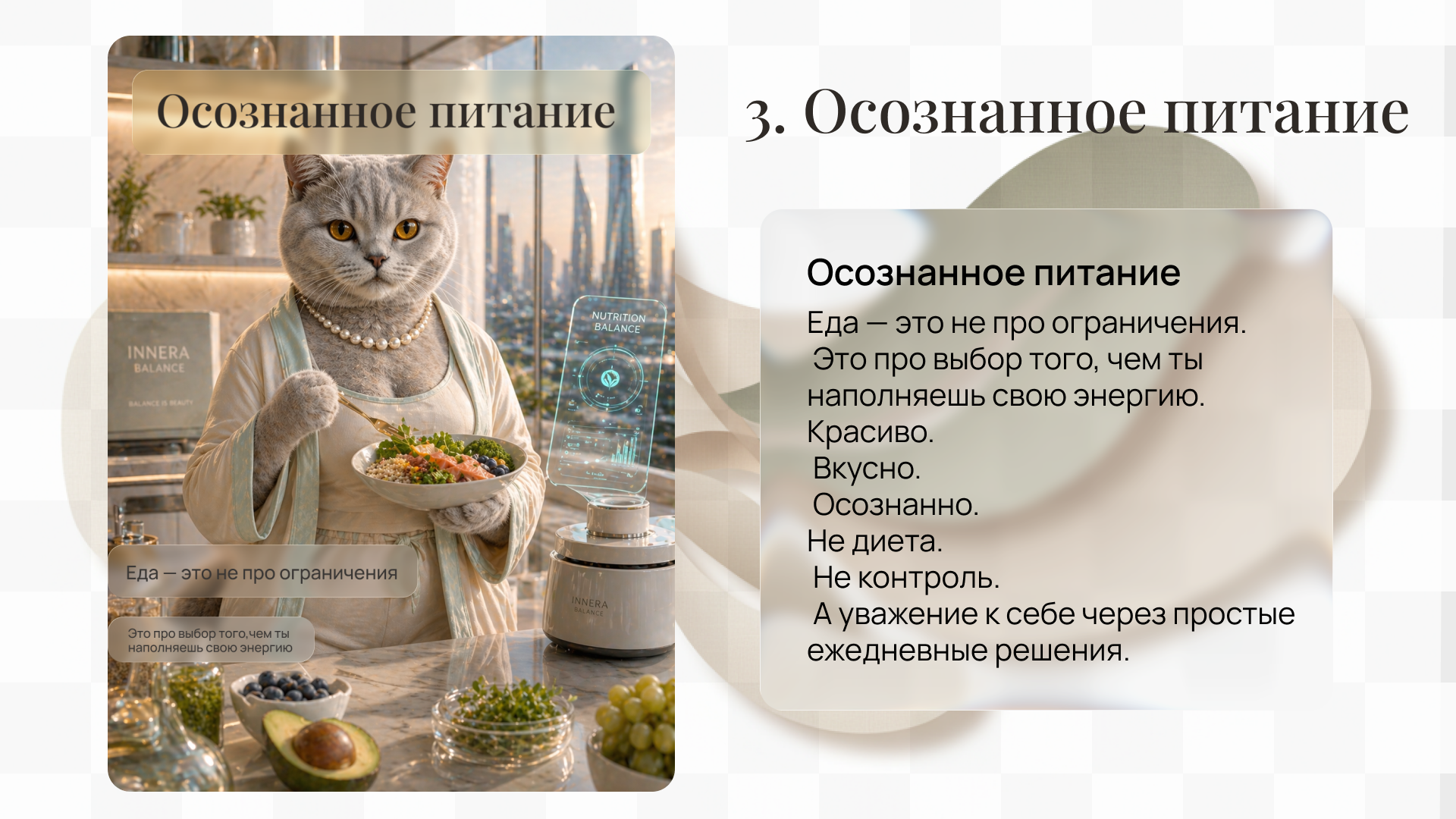 AI-бренд с digital-амбассадором — Изображение №10 — Маркетинг, Нейро на Dprofile