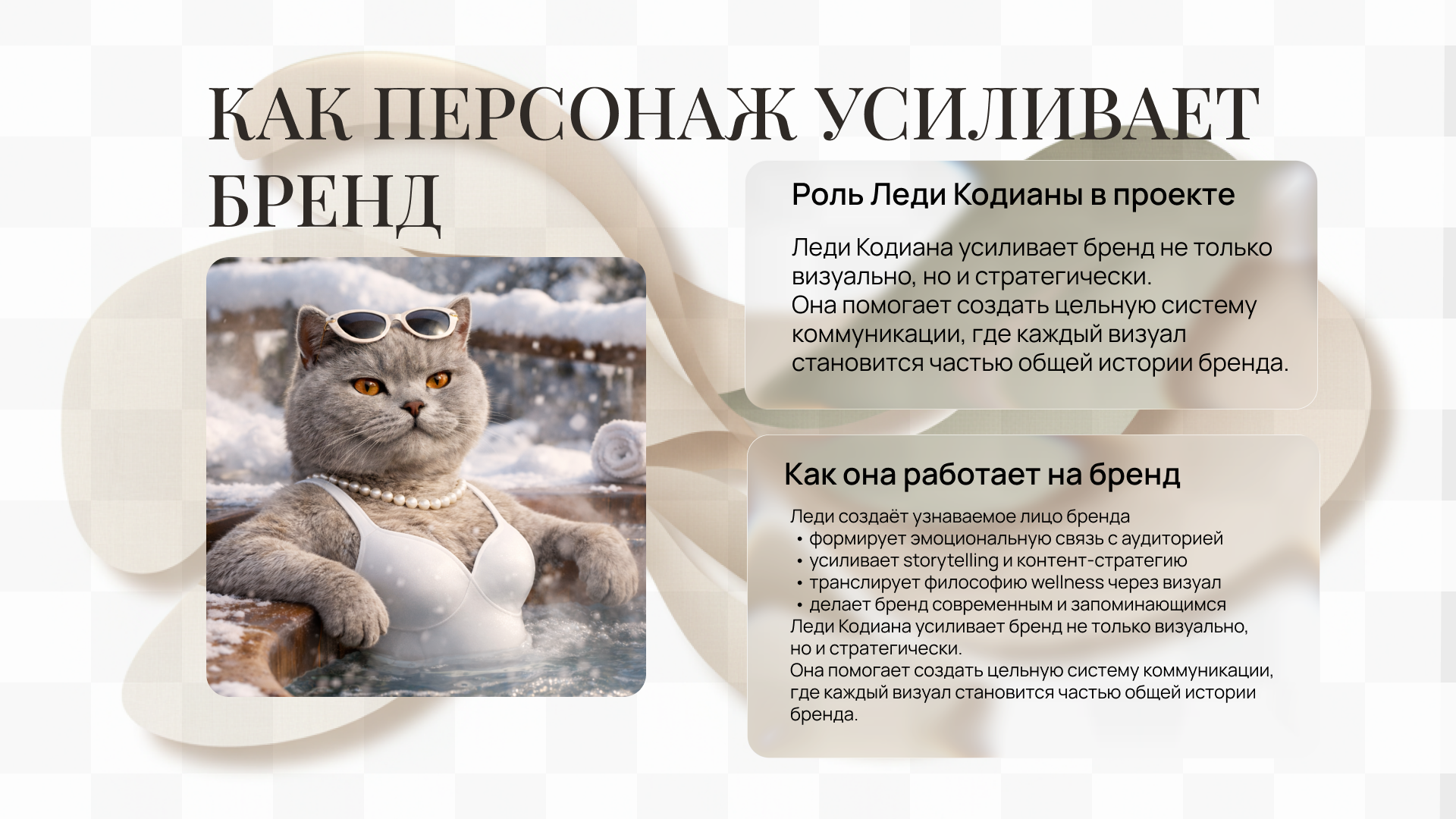AI-бренд с digital-амбассадором — Изображение №6 — Маркетинг, Нейро на Dprofile
