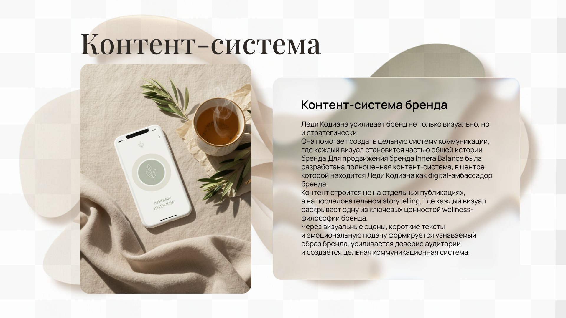 AI-бренд с digital-амбассадором — Изображение №7 — Маркетинг, Нейро на Dprofile