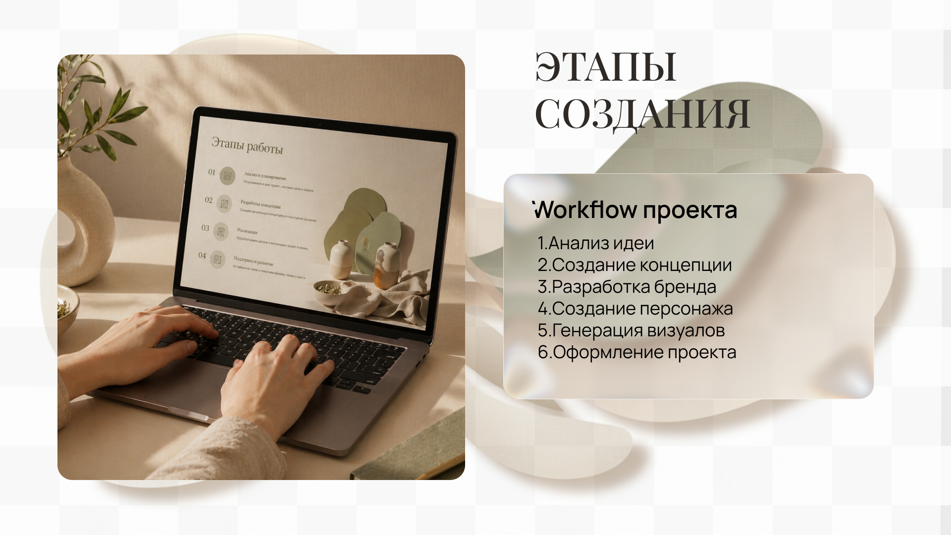 AI-бренд с digital-амбассадором — Изображение №14 — Маркетинг, Нейро на Dprofile