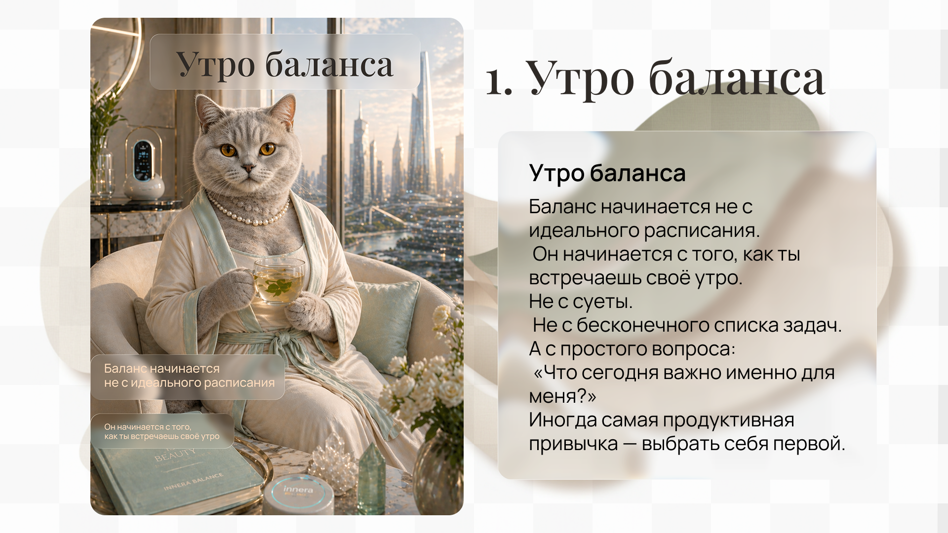 AI-бренд с digital-амбассадором — Изображение №8 — Маркетинг, Нейро на Dprofile