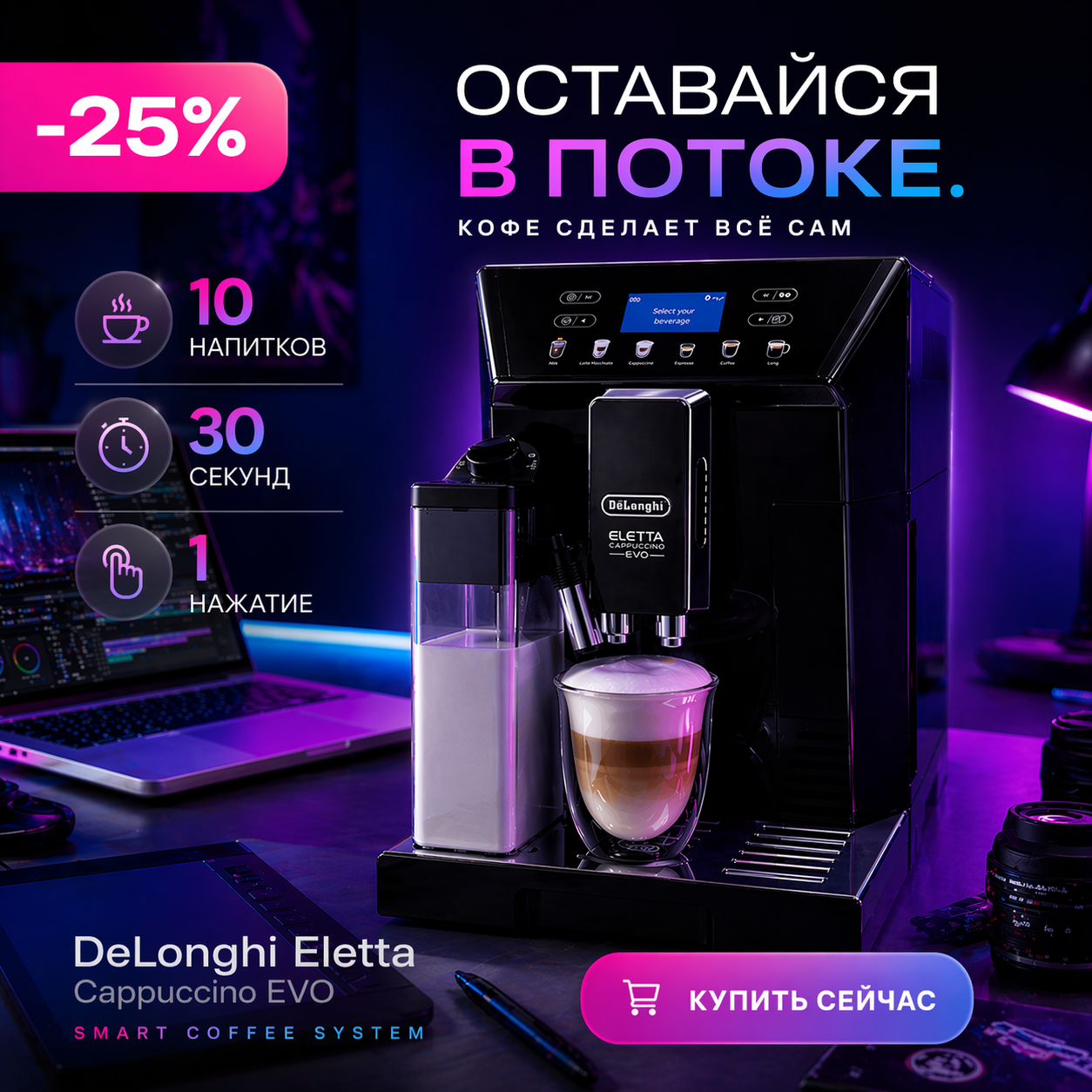 Один продукт — две аудитории — Изображение №1 — Маркетинг, Нейро на Dprofile