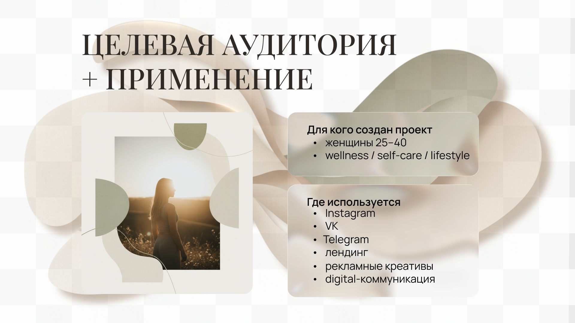 AI-бренд с digital-амбассадором — Изображение №3 — Маркетинг, Нейро на Dprofile