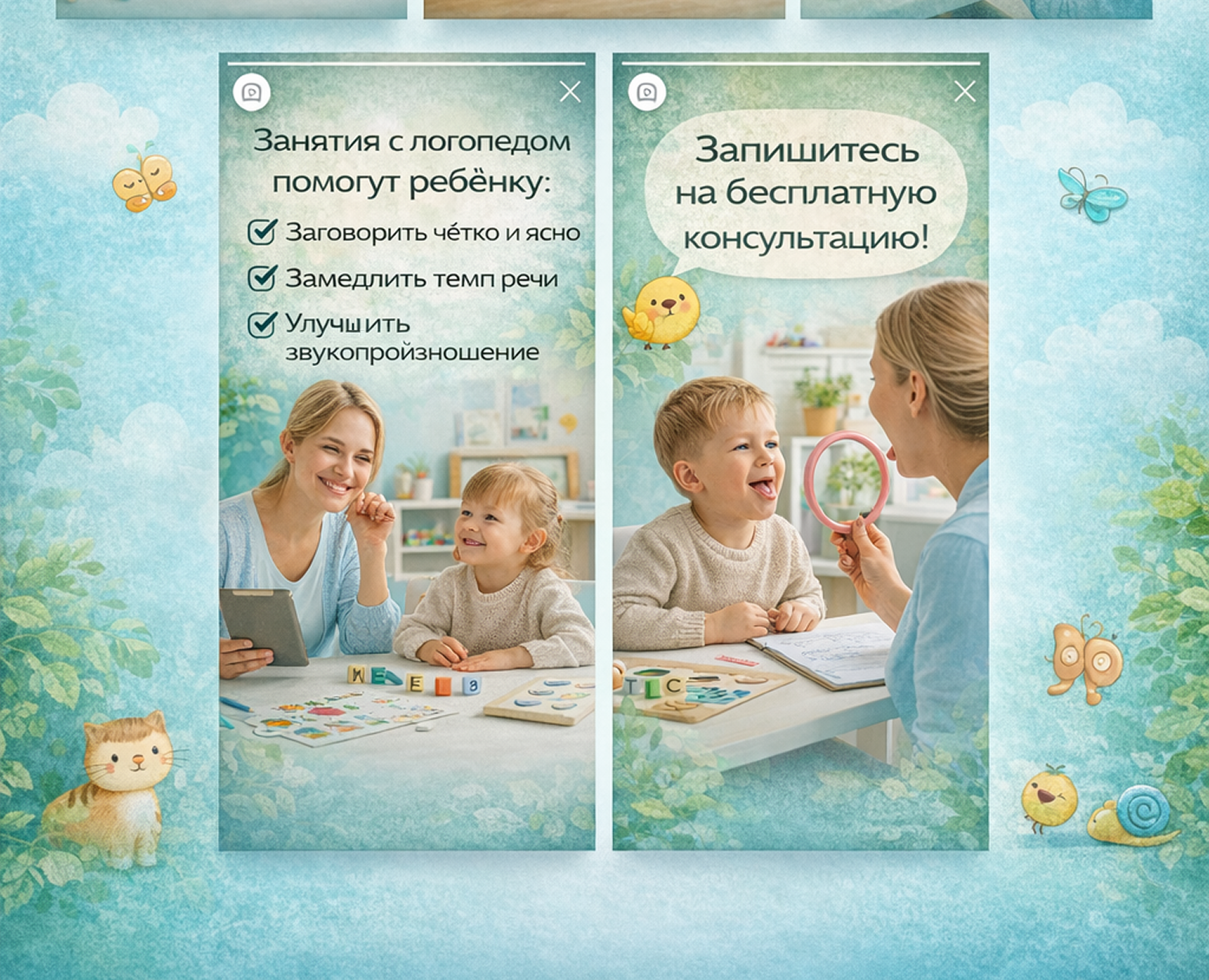 Сторис, которые приводят клиентов логопеду — Маркетинг на Dprofile