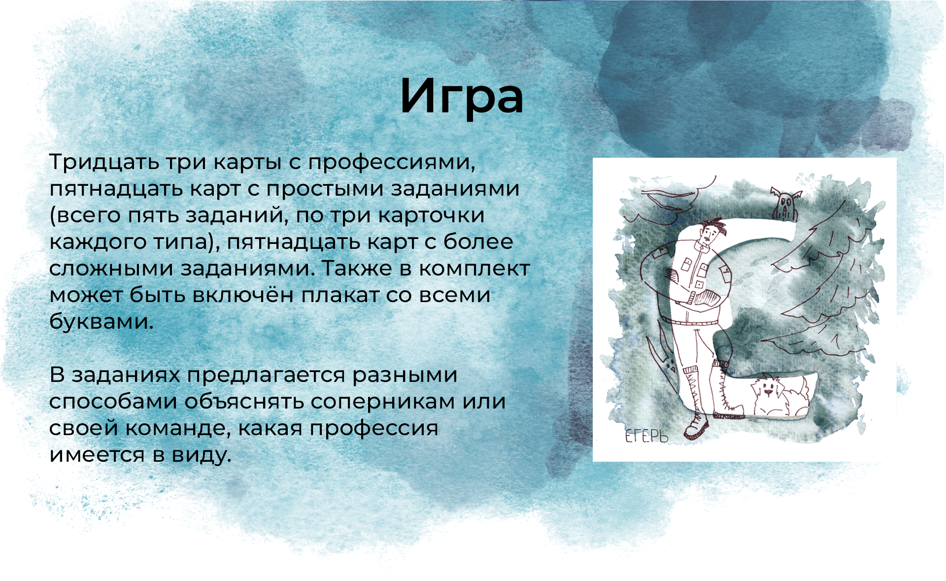 Буквальный челлендж 2025 "Азбука профессий" — Изображение №4 — Брендинг, Иллюстрация на Dprofile