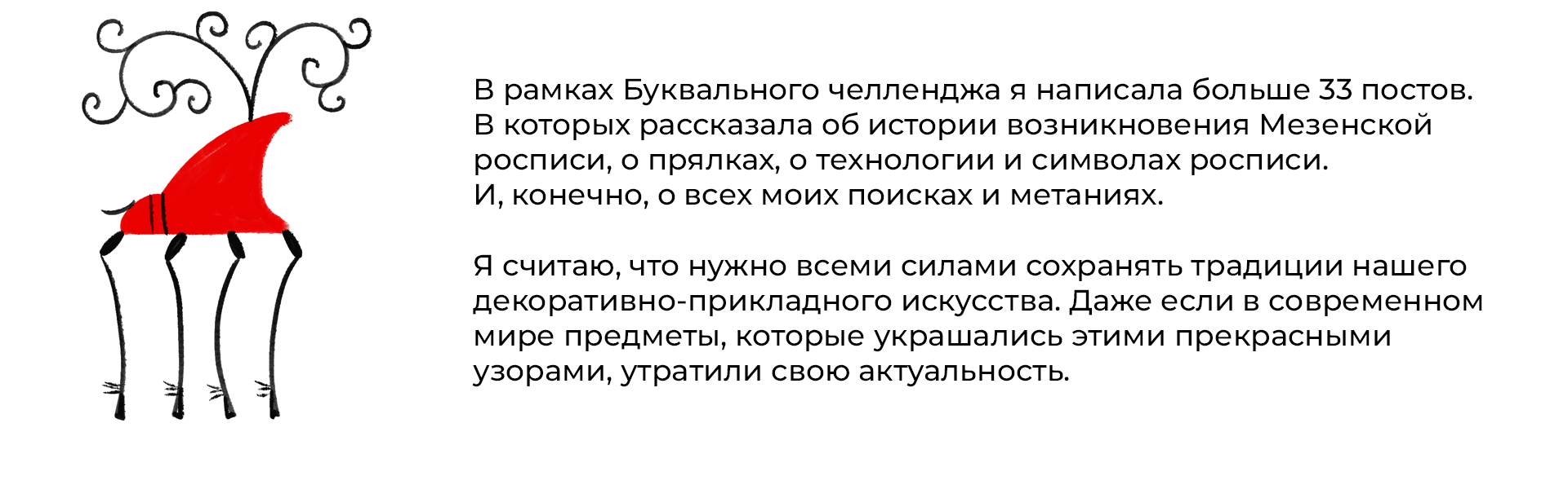 Буквальный челлендж 2026: Мезенские буквы — Изображение №12 — Графика, Промдизайн на Dprofile