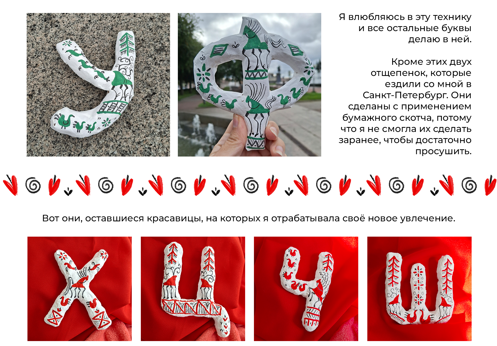 Буквальный челлендж 2026: Мезенские буквы — Изображение №10 — Графика, Промдизайн на Dprofile