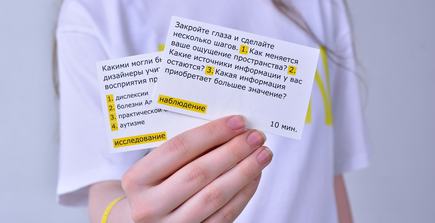 "I’M IN" Визуальная система и мероприятие, посвящённые инкл… — Изображение №26 — Брендинг на Dprofile