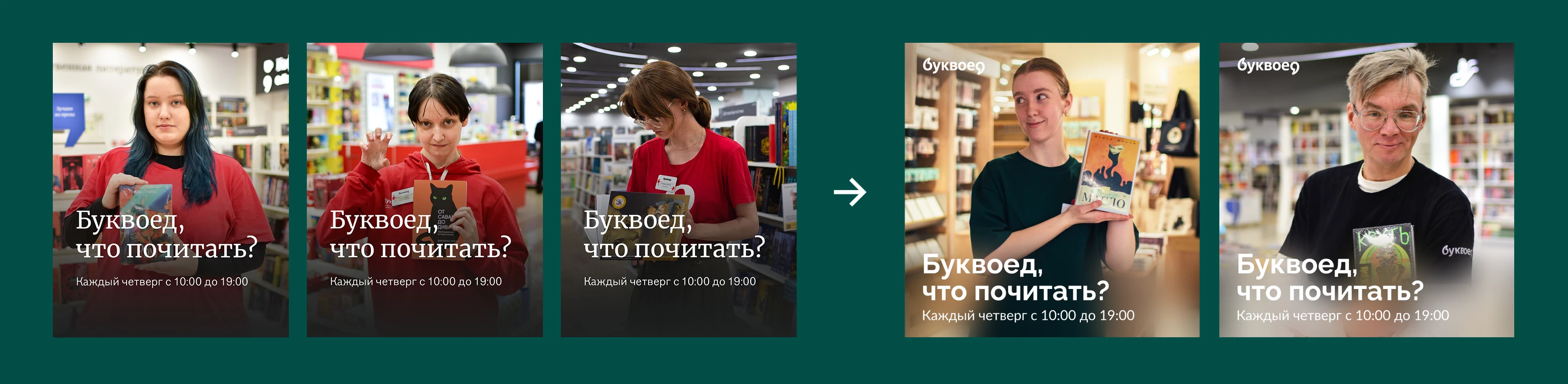 Создание системы редакционного дизайна для Bookvoed — Изображение №8 — Брендинг, Маркетинг на Dprofile