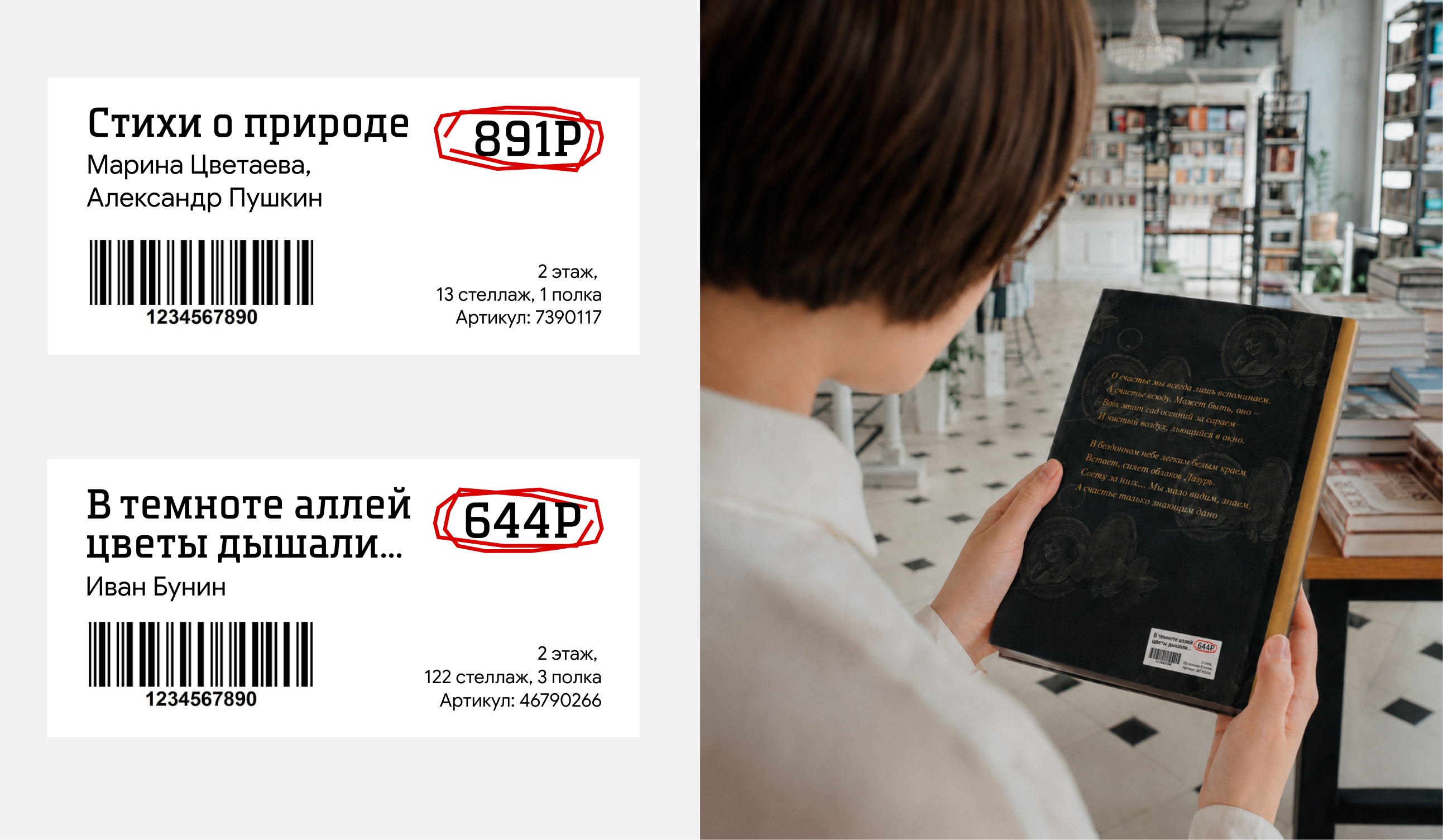 Секстина — Айдентика для независимого книжного магазина — Изображение №5 — Брендинг на Dprofile
