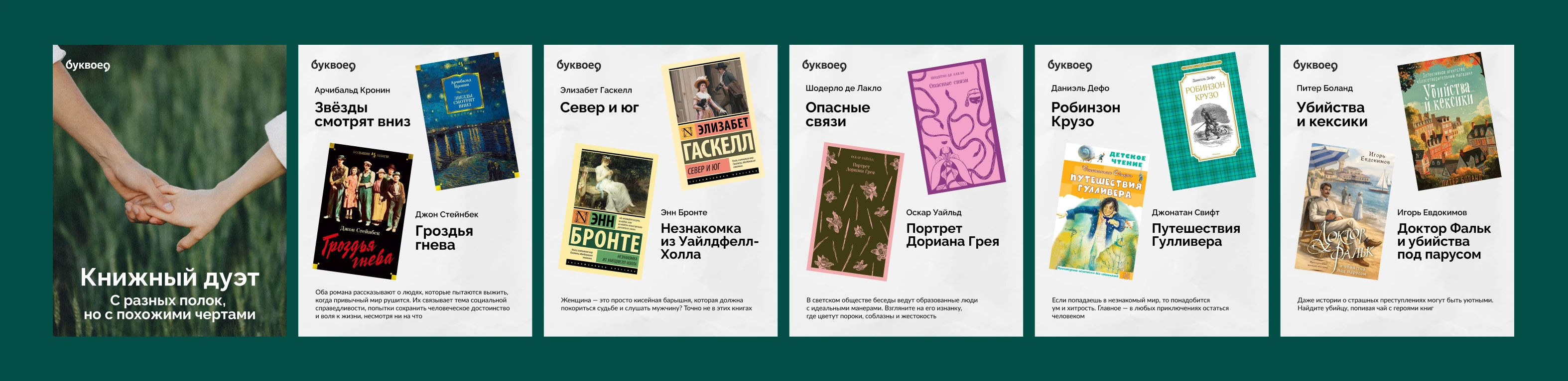 Создание системы редакционного дизайна для Bookvoed — Изображение №10 — Брендинг, Маркетинг на Dprofile