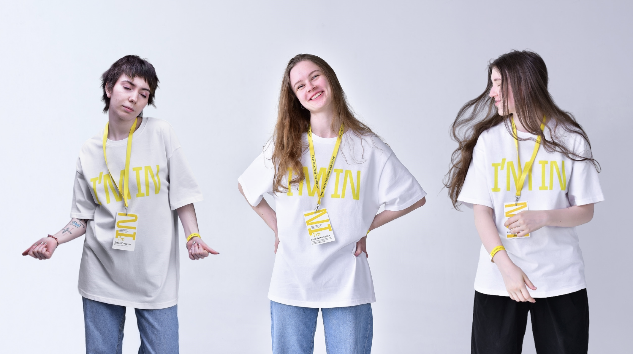 "I’M IN" Визуальная система и мероприятие, посвящённые инкл… — Изображение №18 — Брендинг на Dprofile