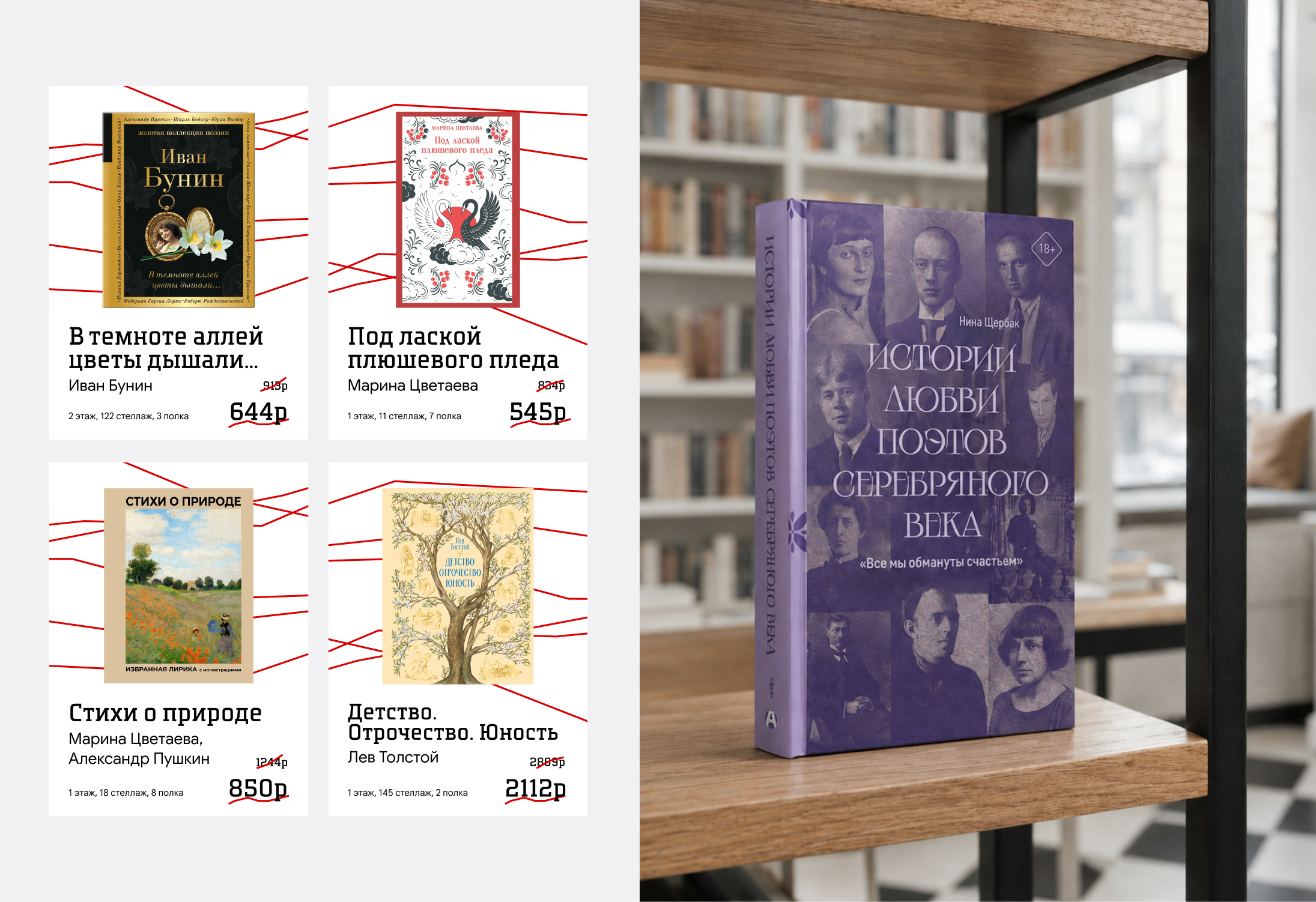 Секстина — Айдентика для независимого книжного магазина — Изображение №7 — Брендинг на Dprofile