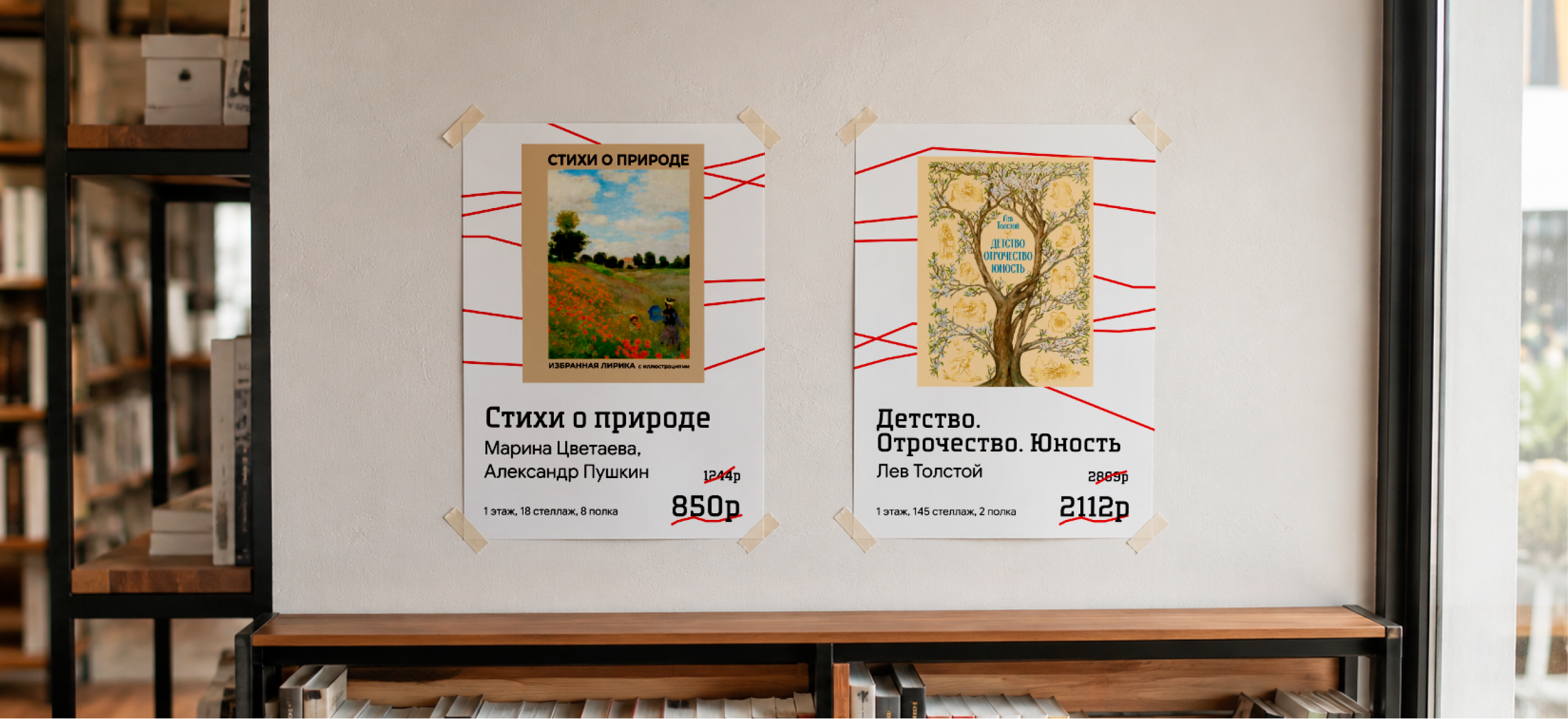 Секстина — Айдентика для независимого книжного магазина — Изображение №6 — Брендинг на Dprofile