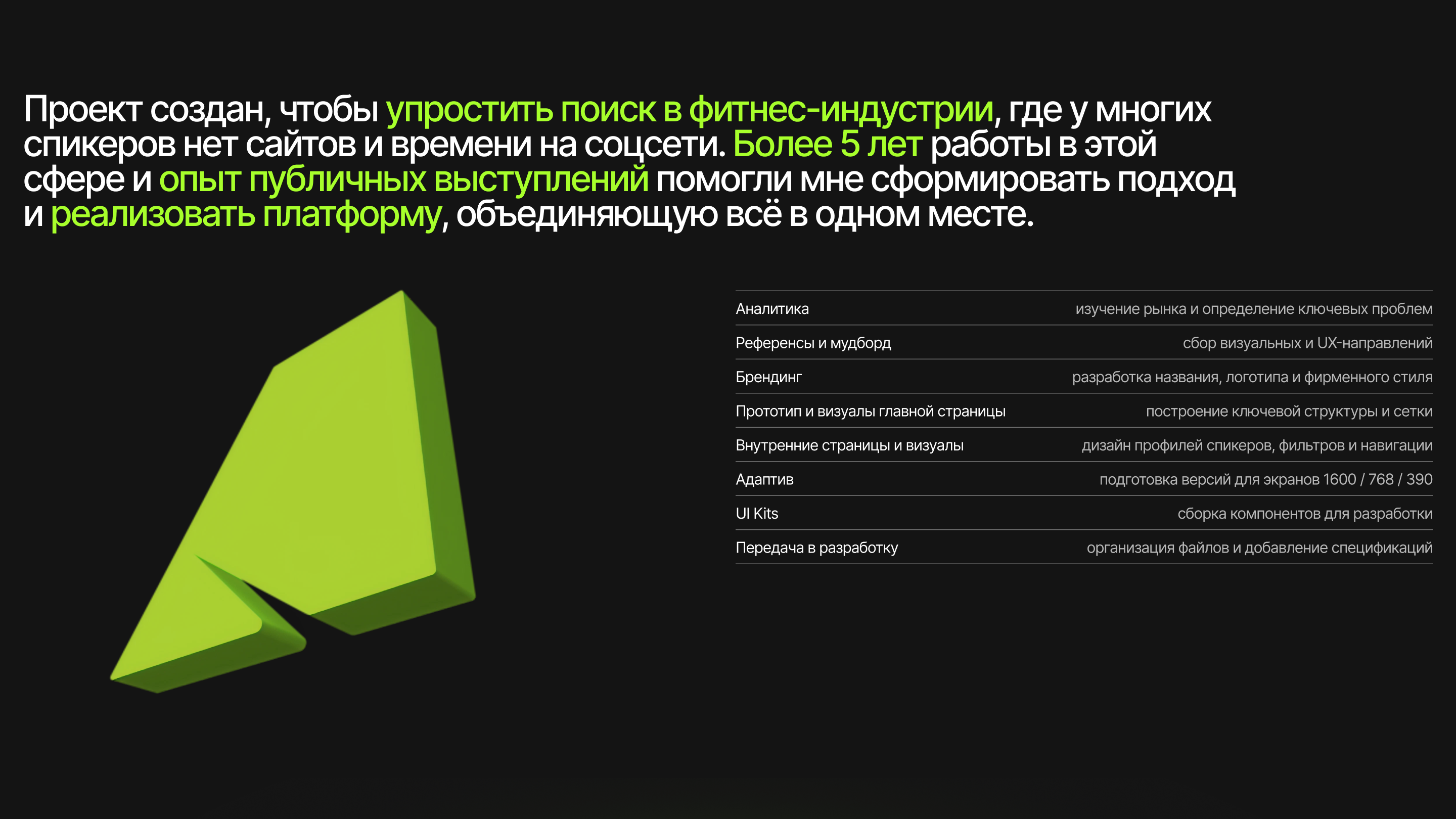 Лица Фитнеса - коммерческий корпоративный сайт — Изображение №2 — Интерфейсы, Брендинг на Dprofile