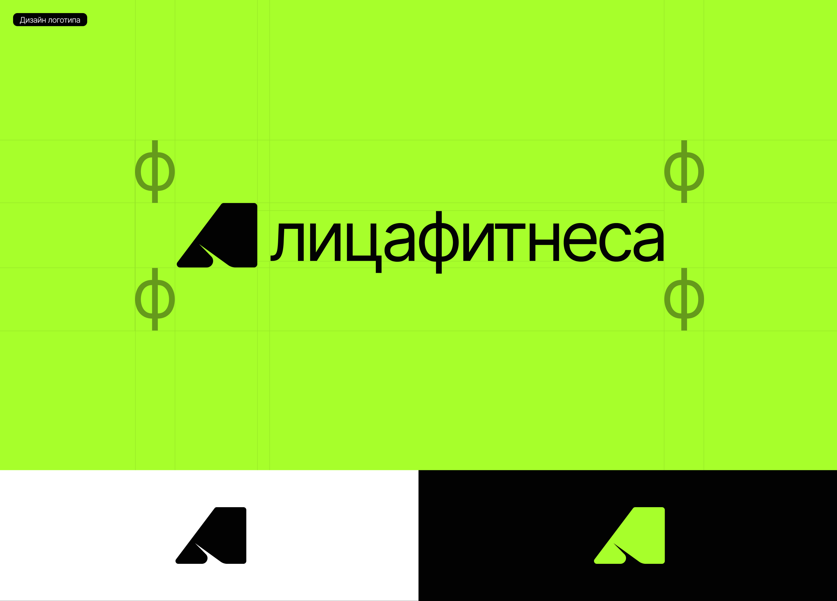 Лица Фитнеса - коммерческий корпоративный сайт — Изображение №12 — Интерфейсы, Брендинг на Dprofile