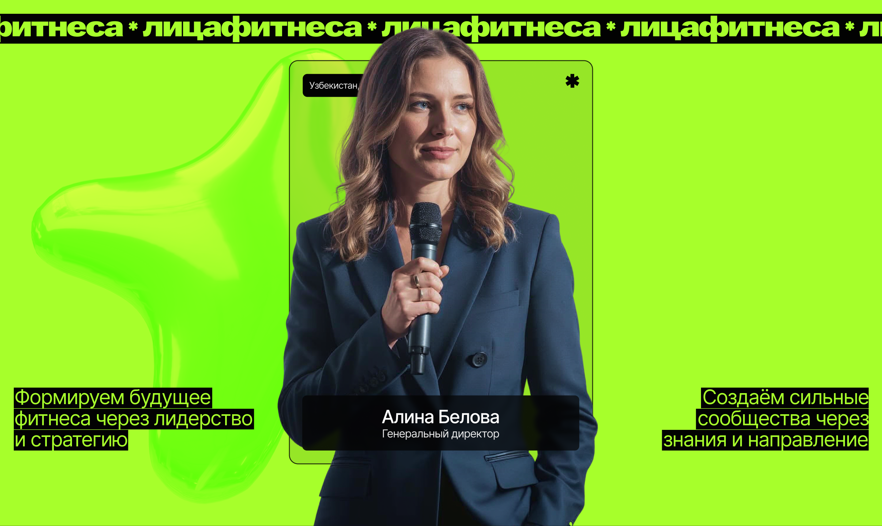 Лица Фитнеса - коммерческий корпоративный сайт — Изображение №18 — Интерфейсы, Брендинг на Dprofile