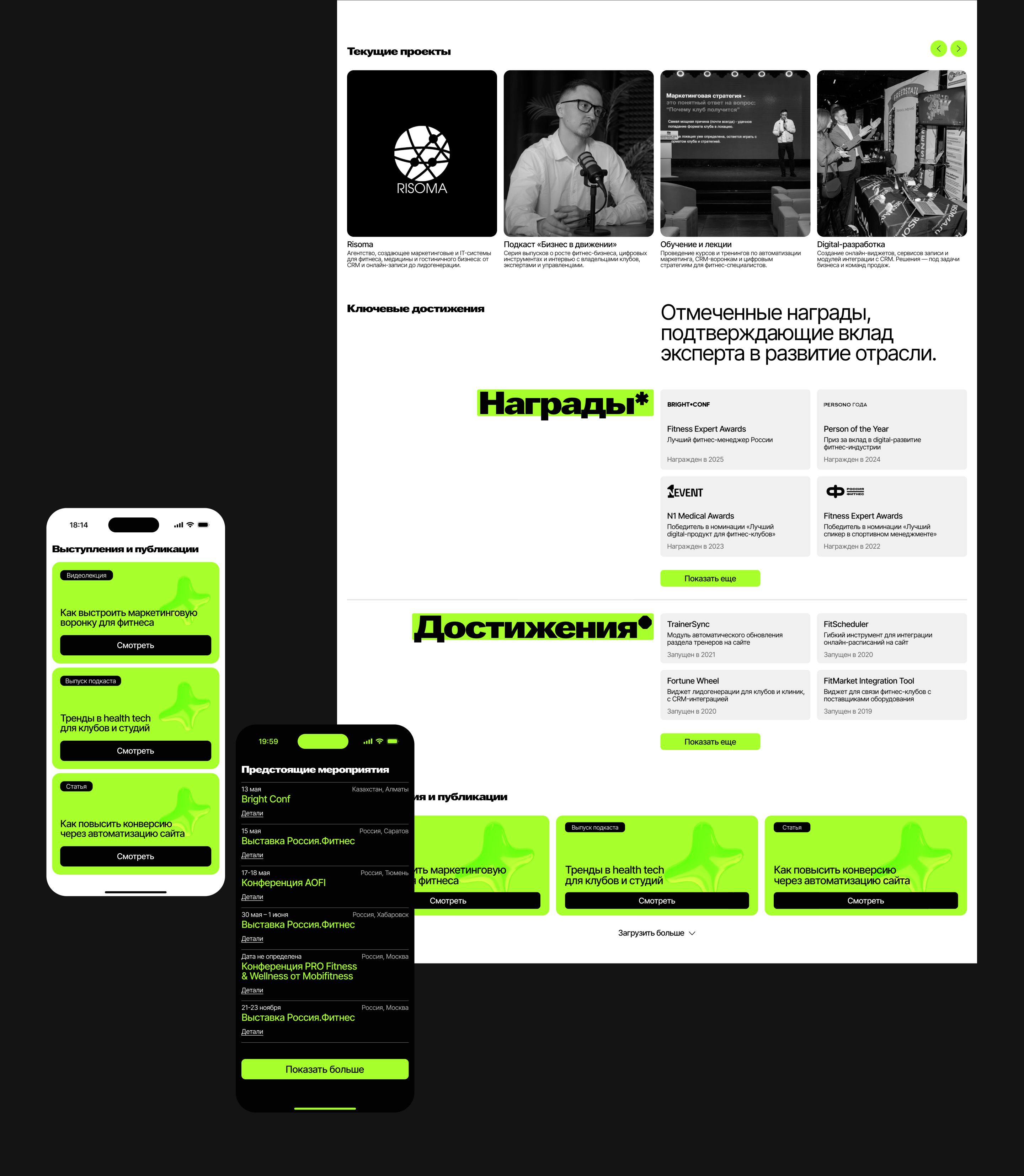 Лица Фитнеса - коммерческий корпоративный сайт — Изображение №11 — Интерфейсы, Брендинг на Dprofile