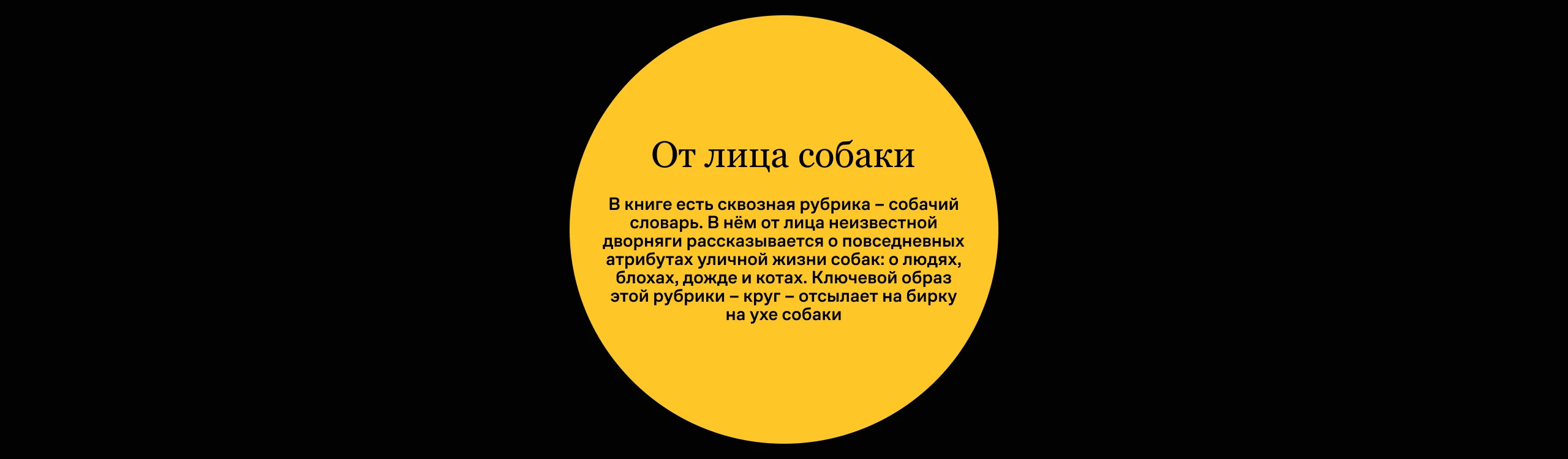 Собаки в Тбилиси – из альманаха «Типомания в Тбилиси» — Изображение №9 — Графика на Dprofile