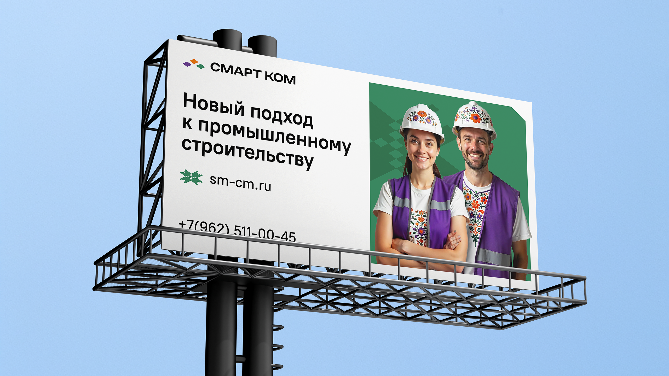 СМАРТ КОМ – Промышленное строительство — Изображение №7 — Брендинг, 3D на Dprofile