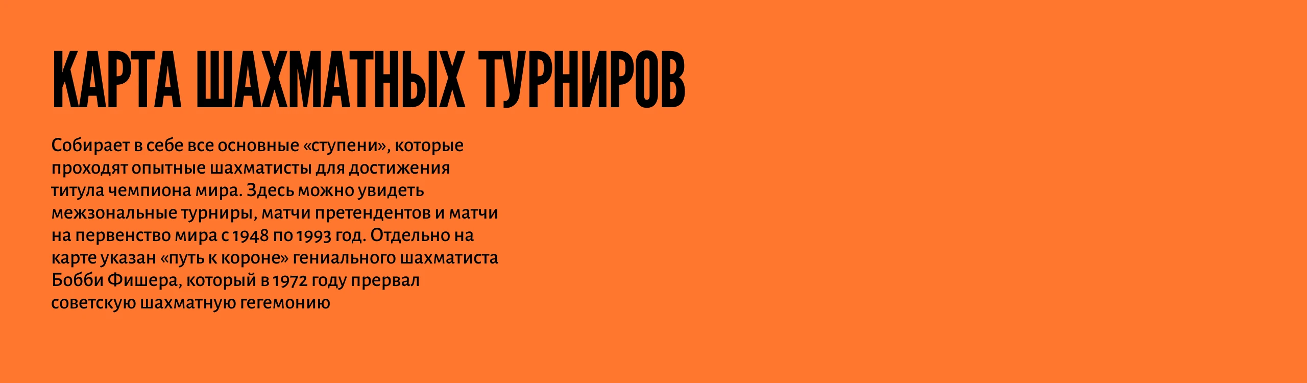 Шахматы без правил – экспериментальная книга — Изображение №27 — Графика на Dprofile