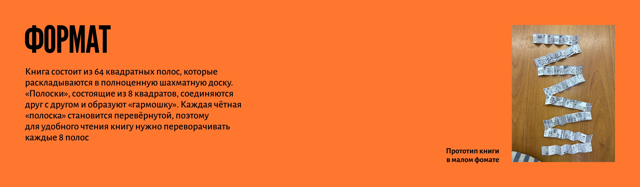 Шахматы без правил – экспериментальная книга — Изображение №7 — Графика на Dprofile