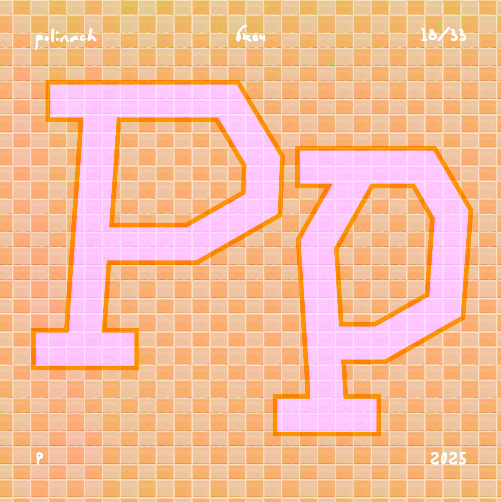Буквальный челлендж'25 — Изображение №24 — Графика на Dprofile