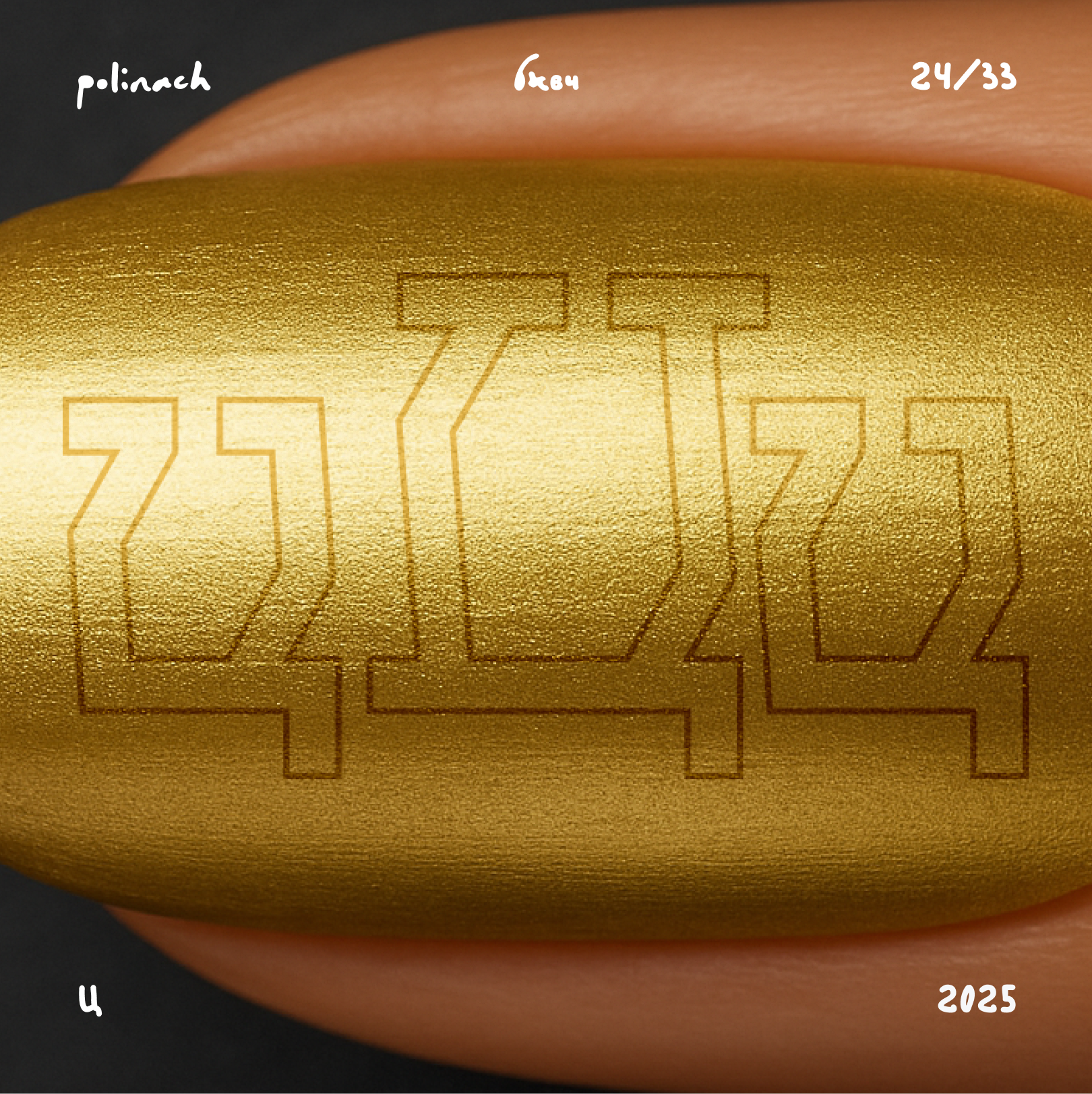 Буквальный челлендж'25 — Изображение №30 — Графика на Dprofile
