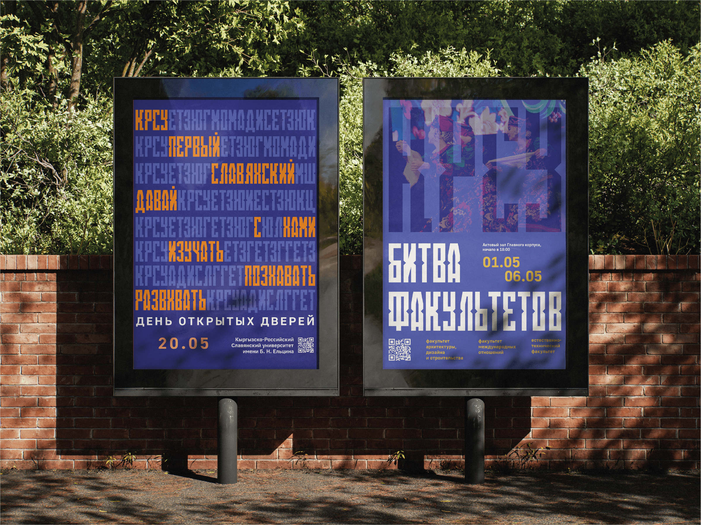 айдентика КРСУ / identity KRSU — Изображение №16 — Брендинг, Графика на Dprofile