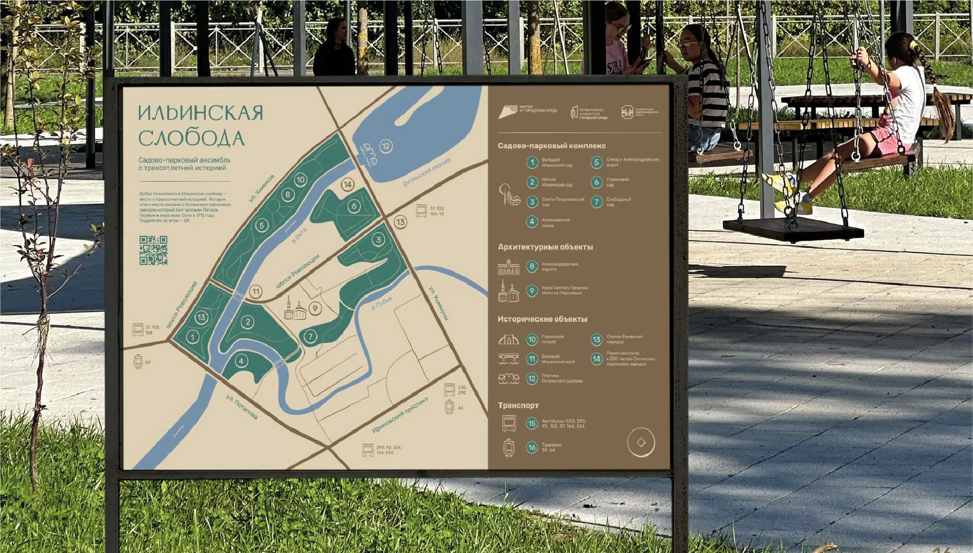 Айдентика для парка «Ильинская слобода» — Изображение №16 — Брендинг, Графика на Dprofile