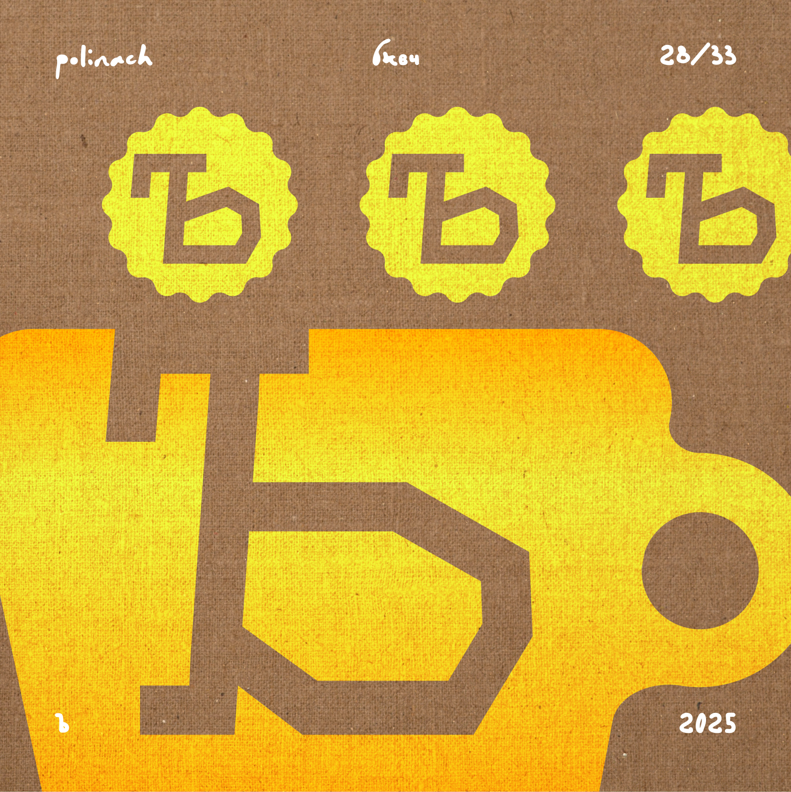 Буквальный челлендж'25 — Изображение №34 — Графика на Dprofile