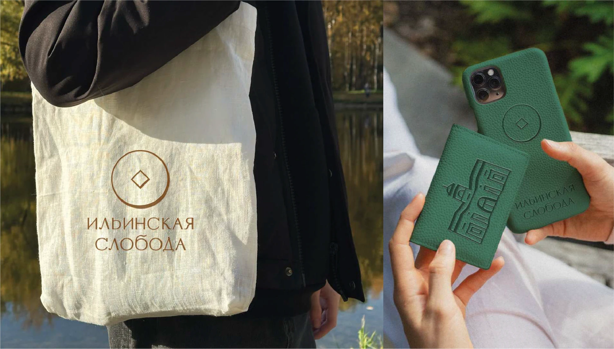 Айдентика для парка «Ильинская слобода» — Изображение №11 — Брендинг, Графика на Dprofile