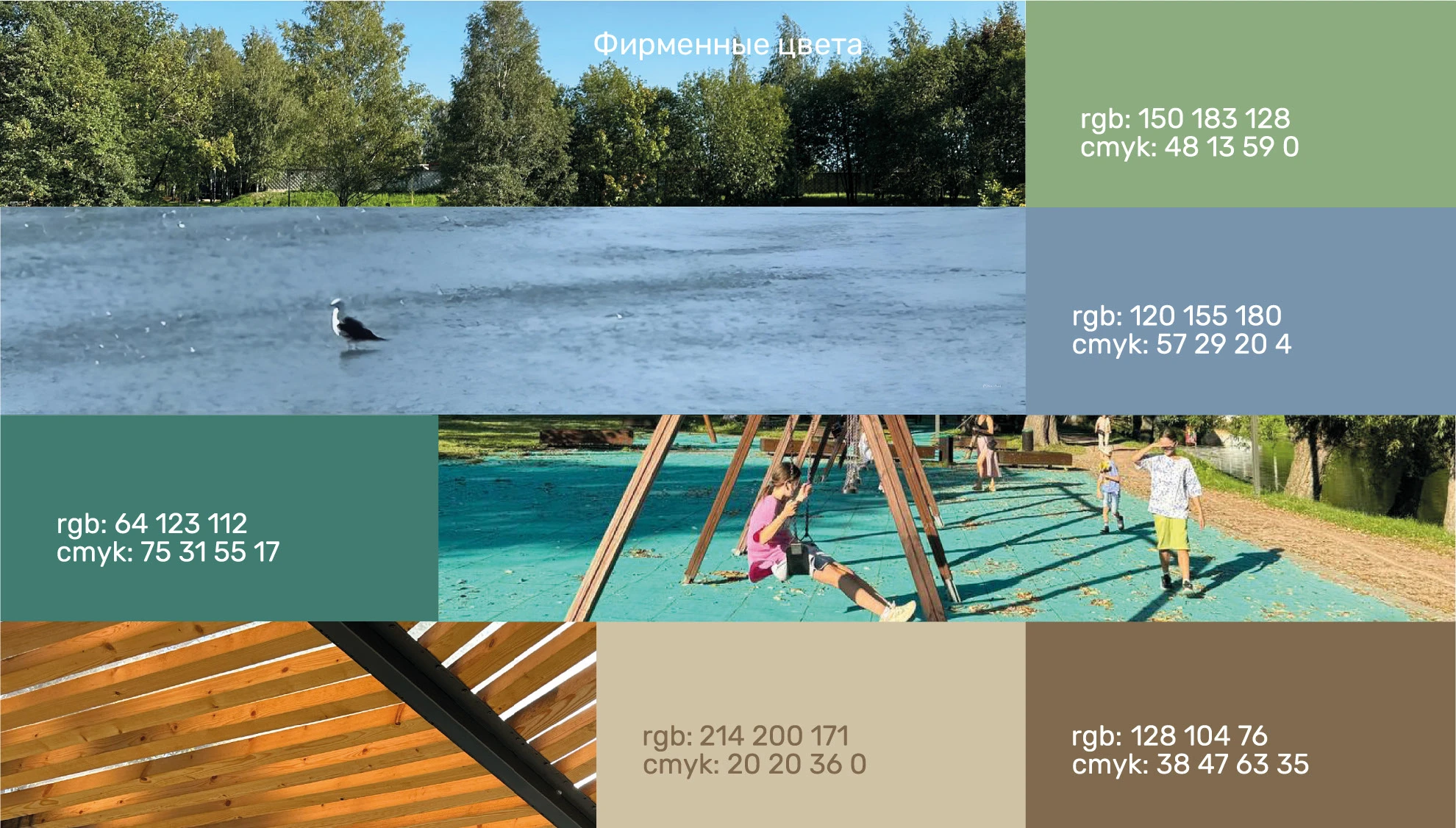 Айдентика для парка «Ильинская слобода» — Изображение №6 — Брендинг, Графика на Dprofile