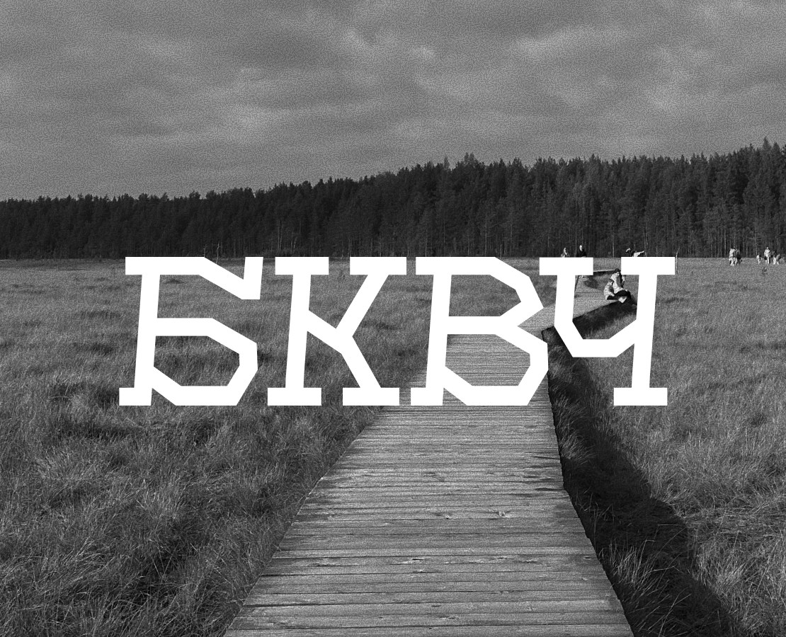 Буквальный челлендж'25 — Графика на Dprofile