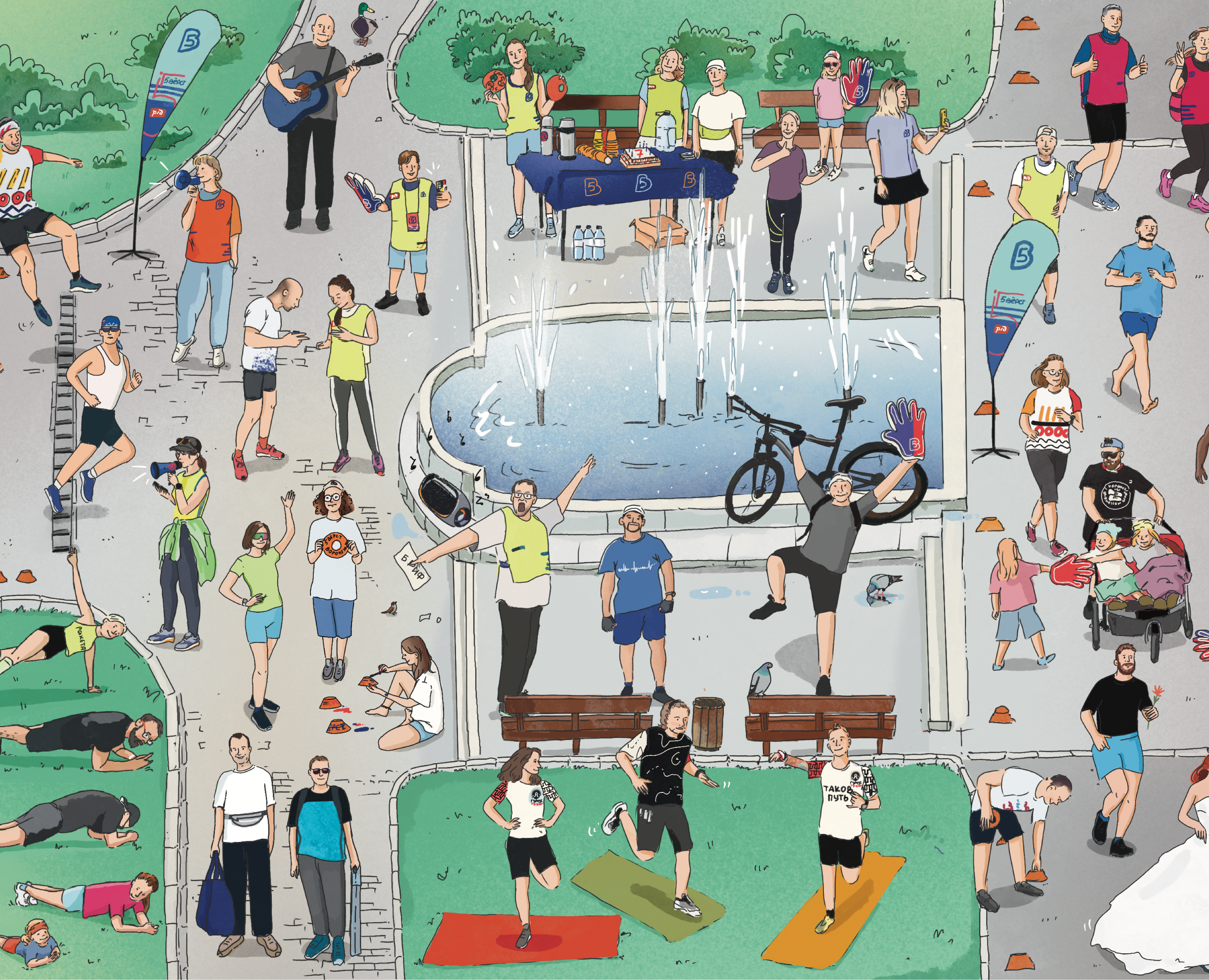 Виммельбух открытка к дню рождения парковых забегов в Динамо — Иллюстрация на Dprofile