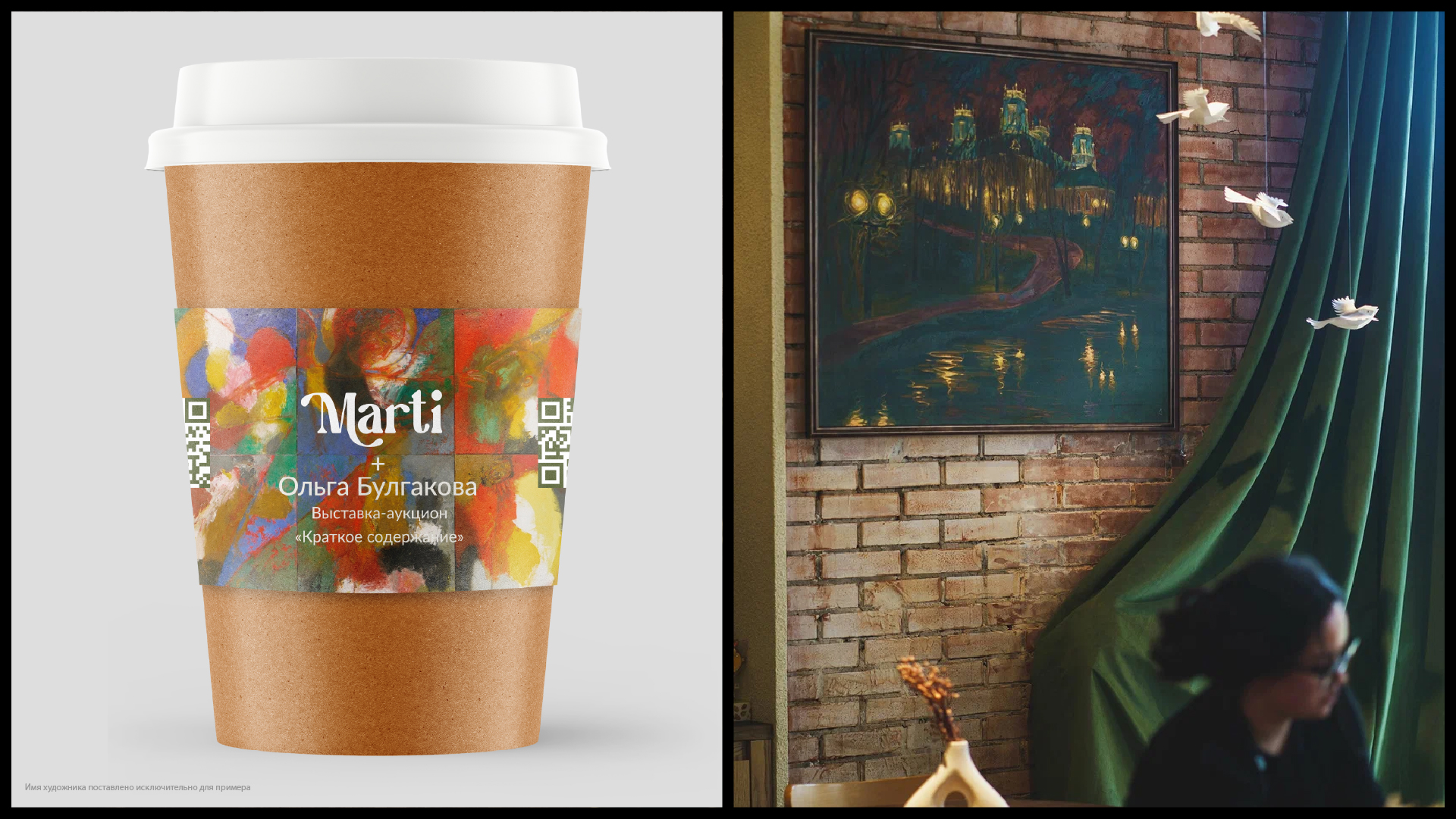 Логотип и фирменный стиль для ресторана Marti — Изображение №17 — Брендинг на Dprofile