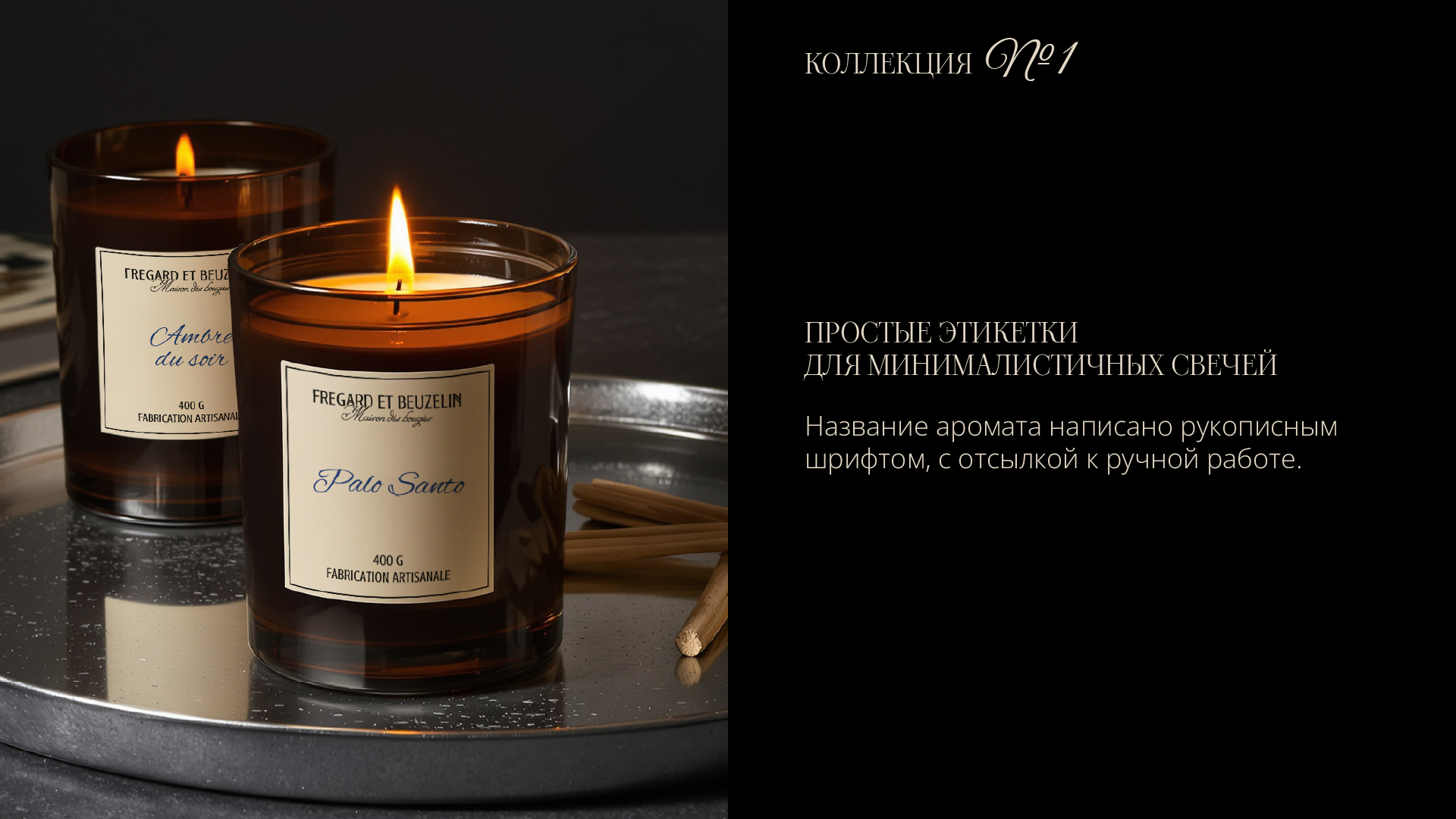 Логотип и этикетки для свечей "Fregard et Beuzelin" — Изображение №6 — Брендинг на Dprofile