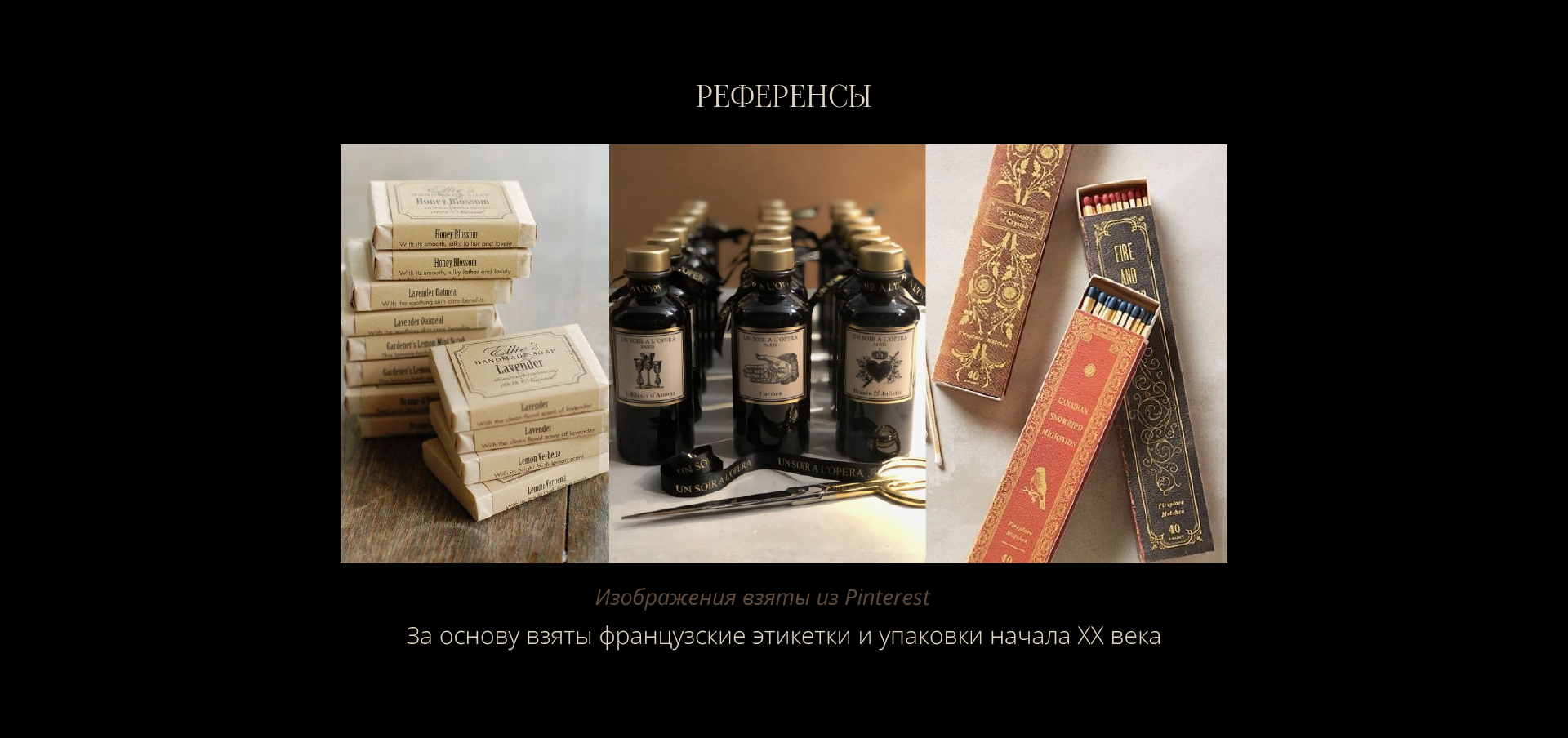 Логотип и этикетки для свечей "Fregard et Beuzelin" — Изображение №4 — Брендинг на Dprofile