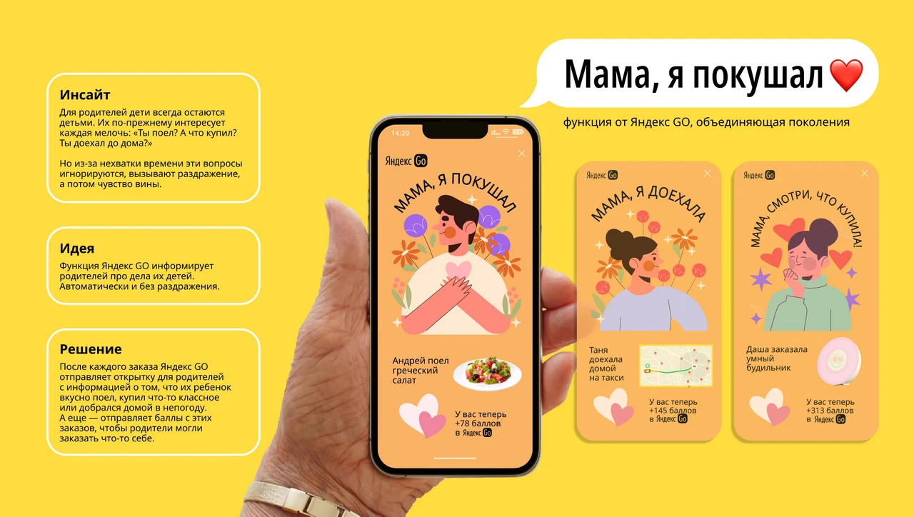 Концепт функции Яндекс GO — Изображение №1 — Интерфейсы на Dprofile