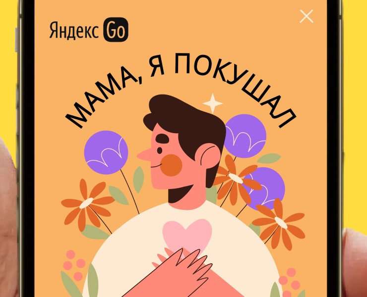 Концепт функции Яндекс GO на Dprofile