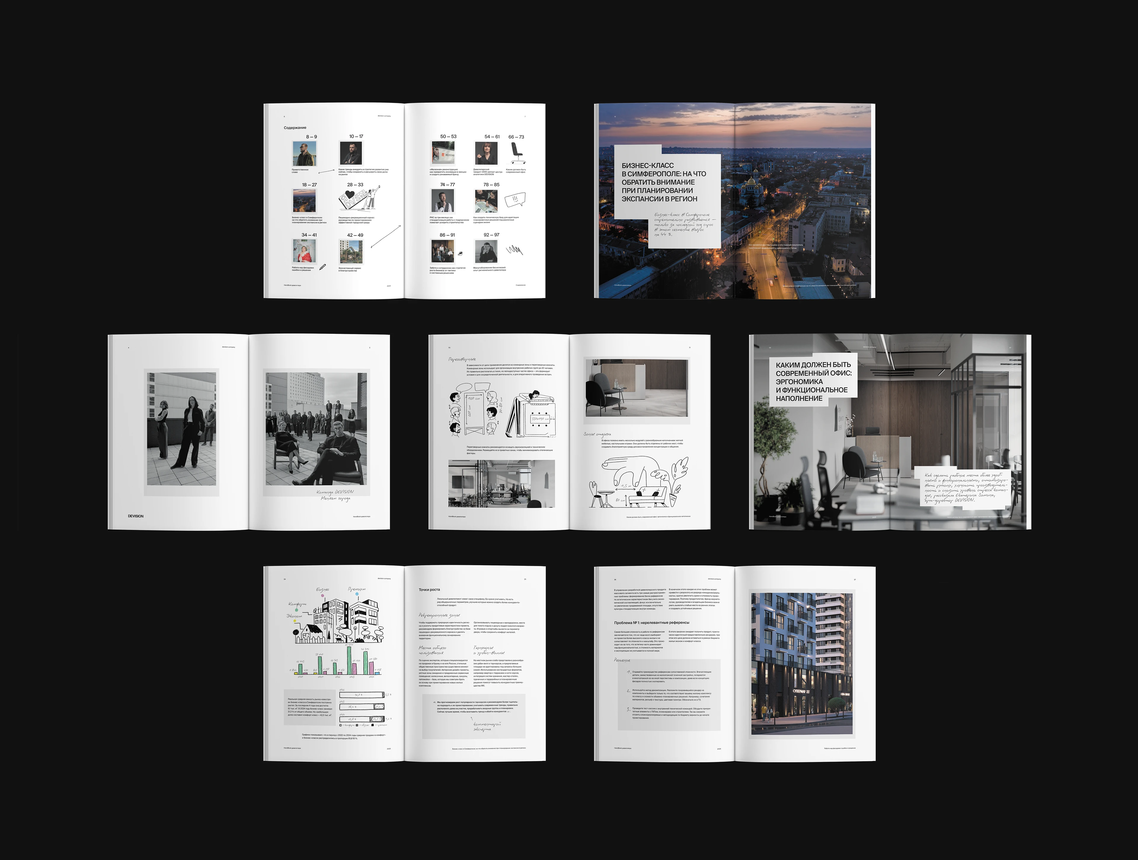 Дизайн и верстка журнала DEVISION — Изображение №3 — Брендинг, Графика на Dprofile