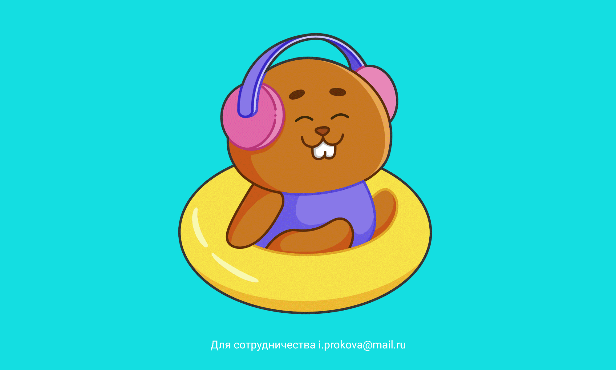 Аквапарк румбокс — Изображение №6 — Иллюстрация на Dprofile