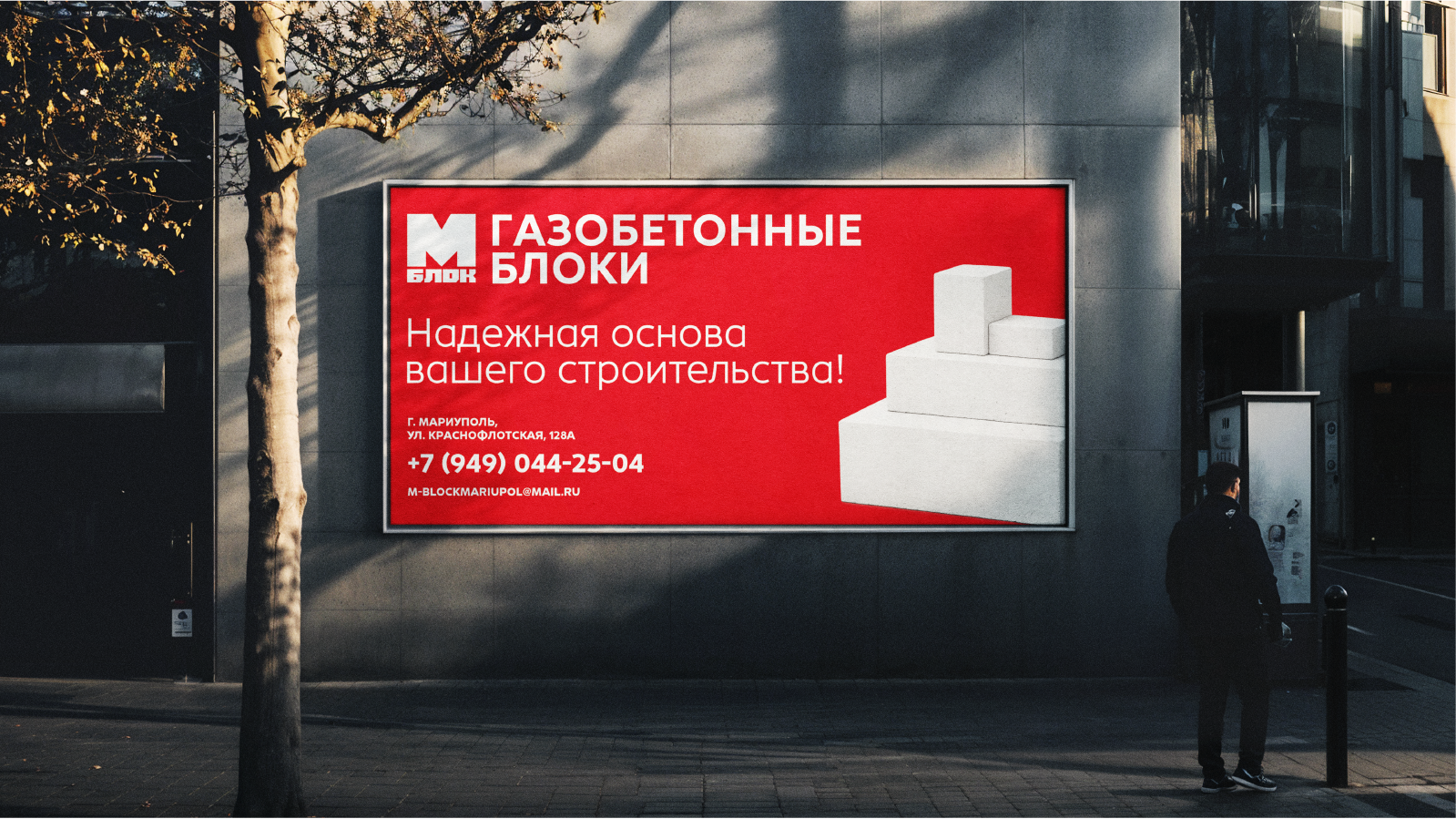 М-Блок. Газобетонный завод. — Изображение №5 — Брендинг, Графика на Dprofile