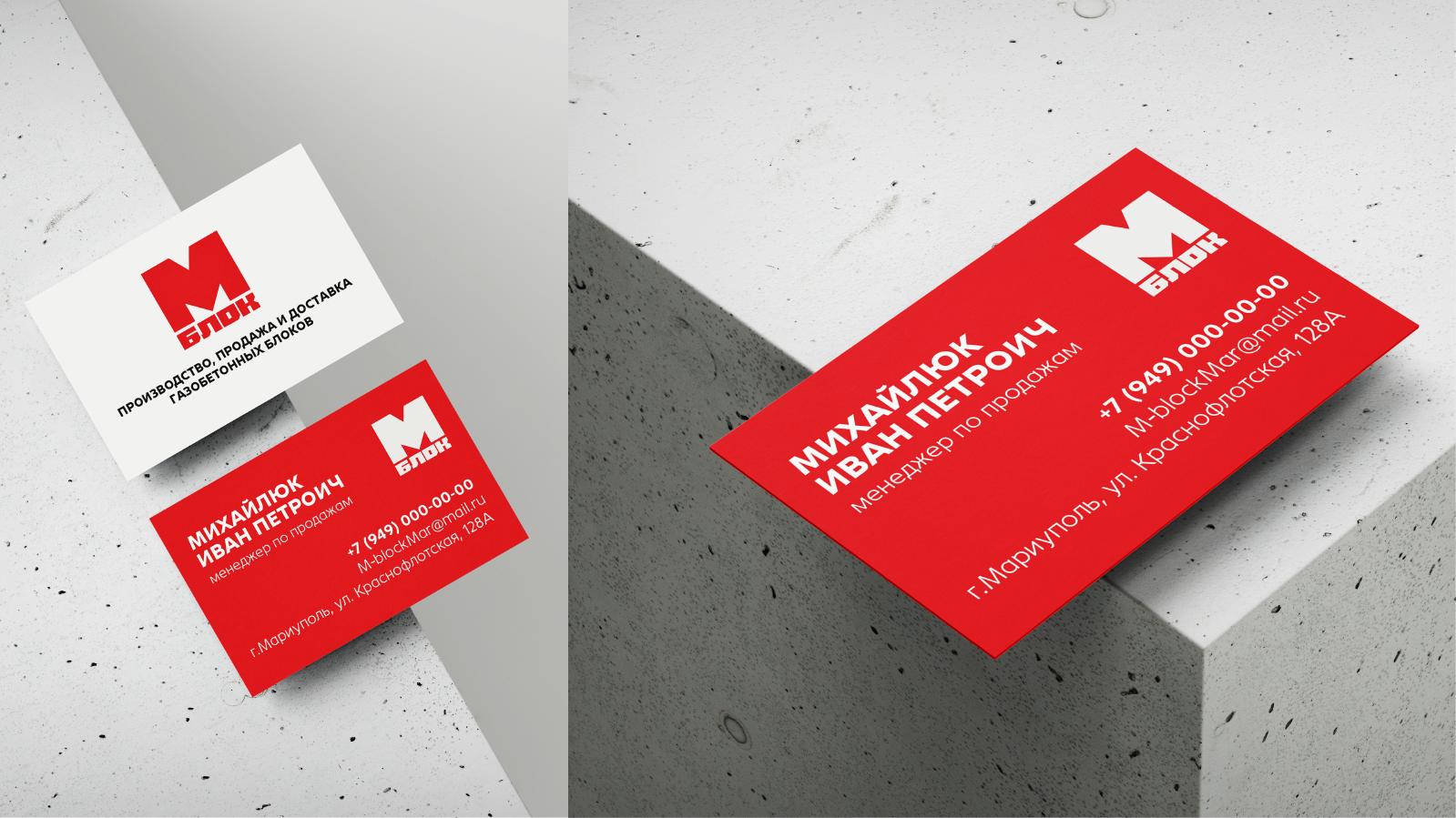 М-Блок. Газобетонный завод. — Изображение №6 — Брендинг, Графика на Dprofile