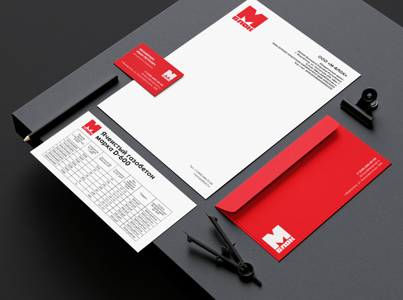 М-Блок. Газобетонный завод. — Изображение №11 — Брендинг, Графика на Dprofile