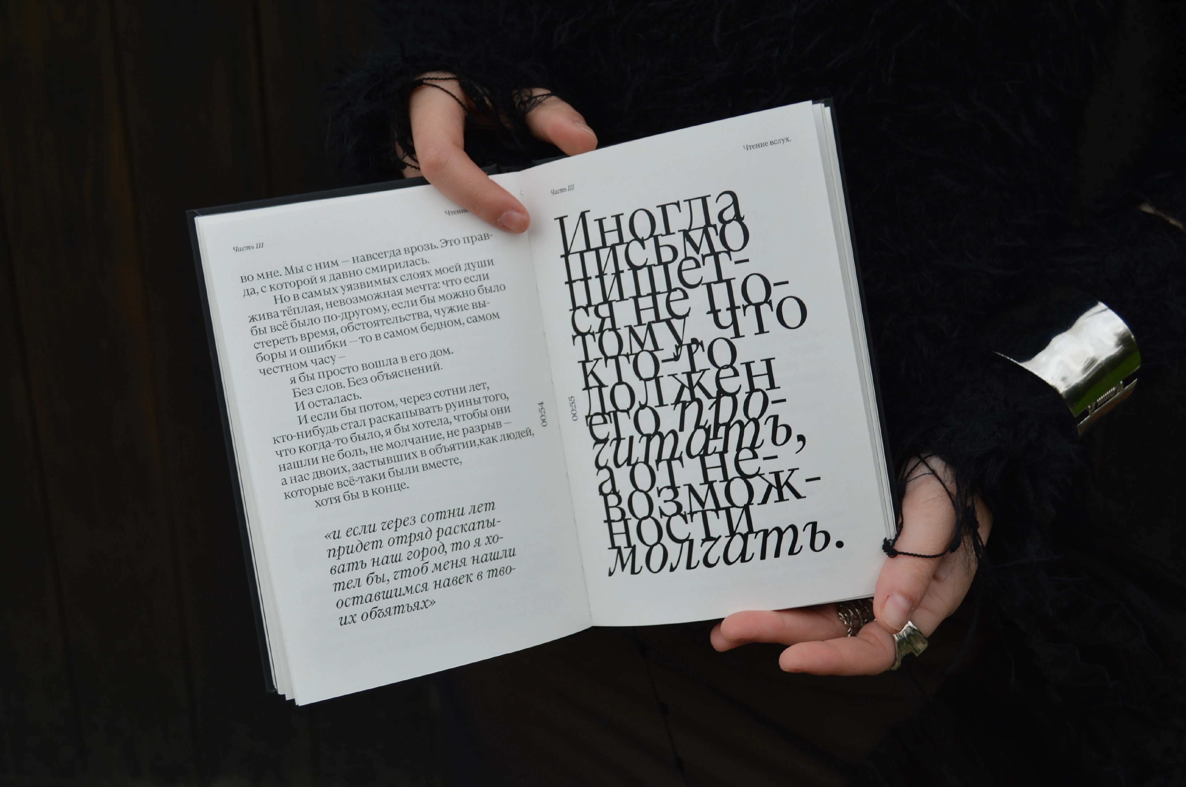 Книга – звук и ритм в поэзии Бродского — Изображение №12 — Графика на Dprofile